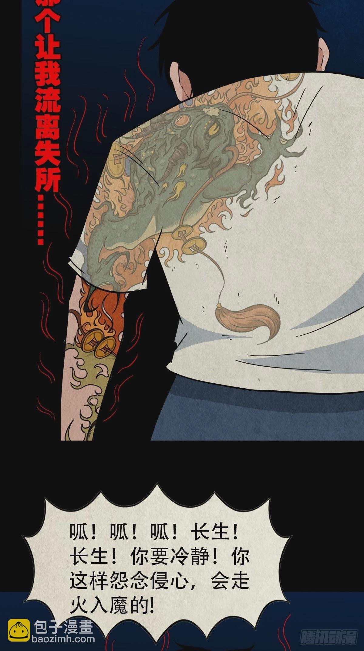四傀分宴（上）