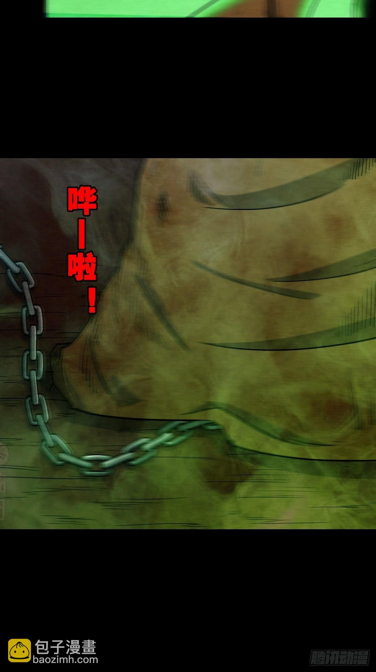 四傀分宴（下）