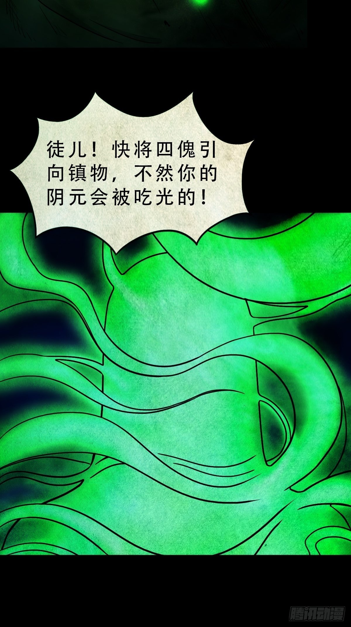四傀分宴（下）