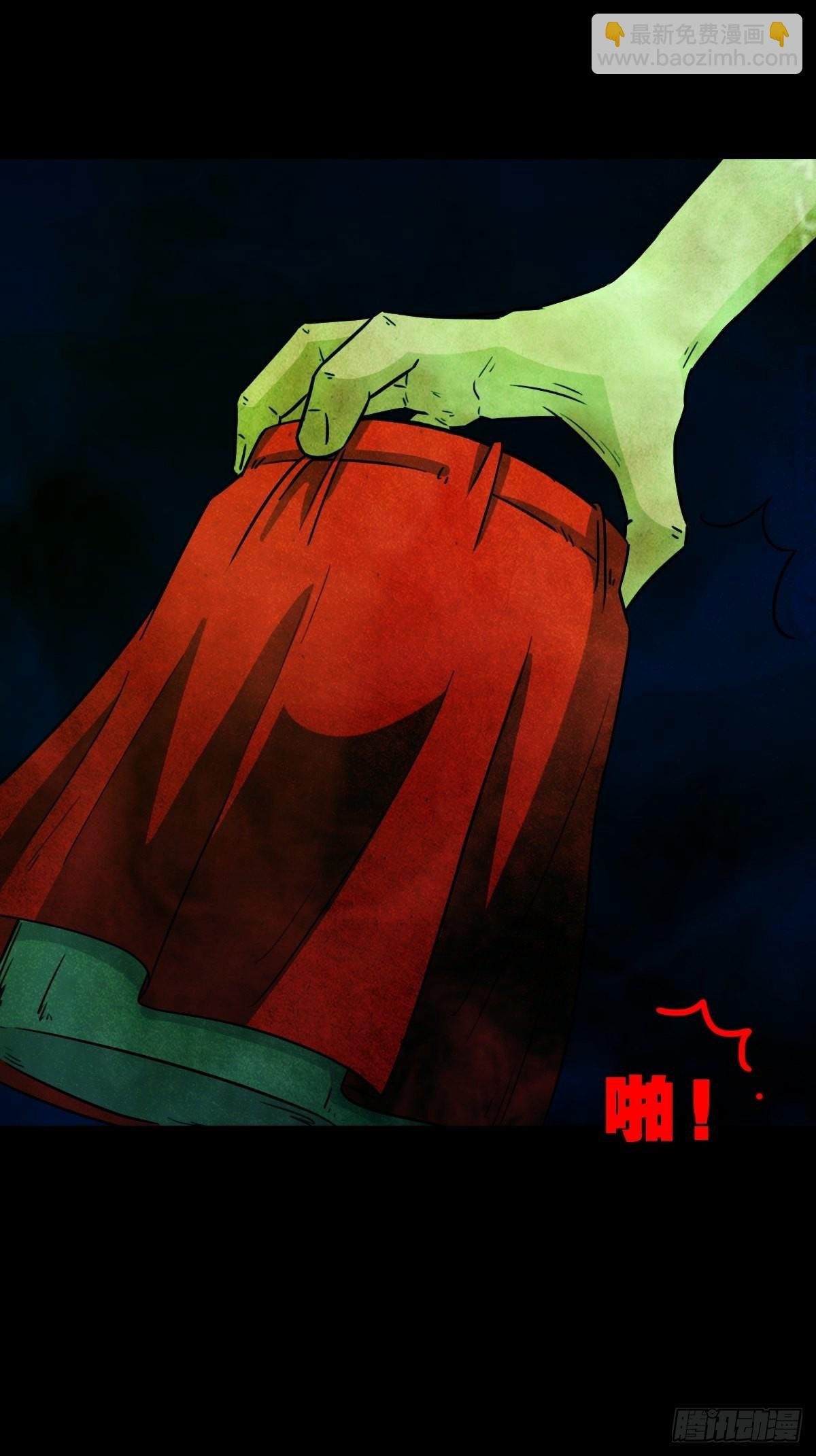 四傀分宴（下）