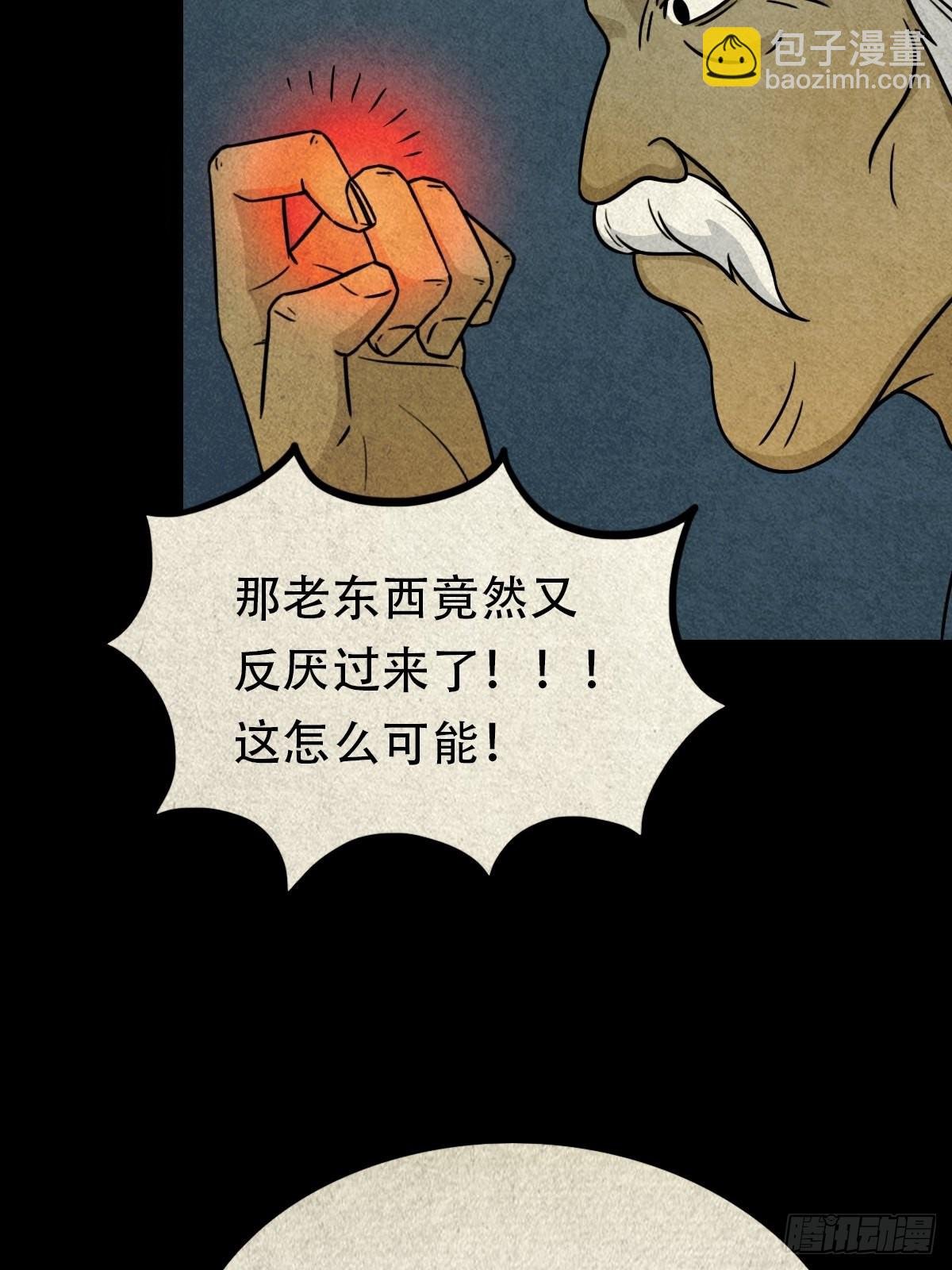 四傀分宴（下）