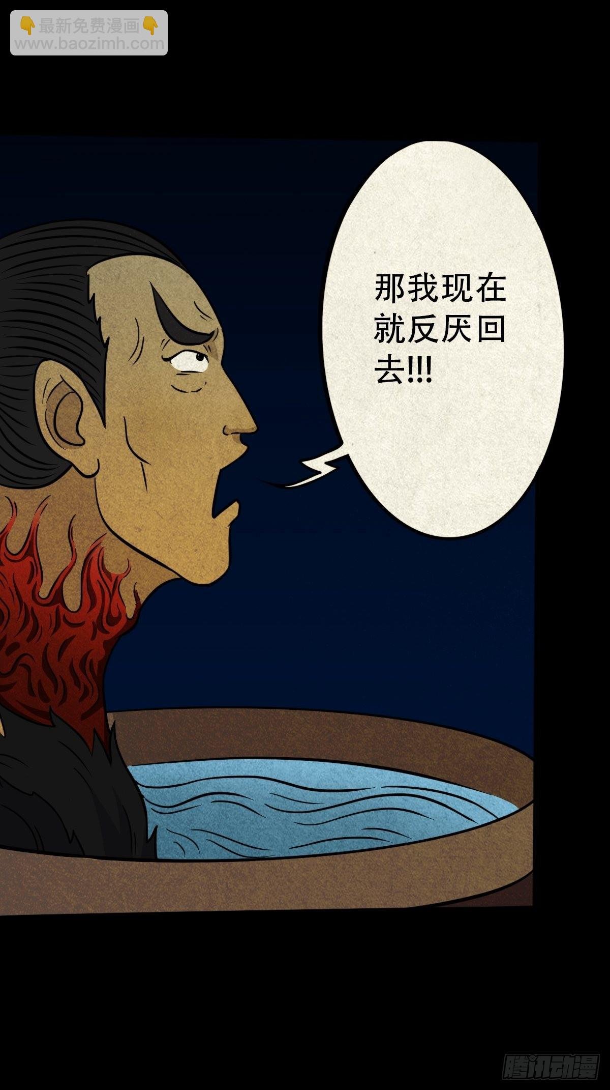 冰蚕甲