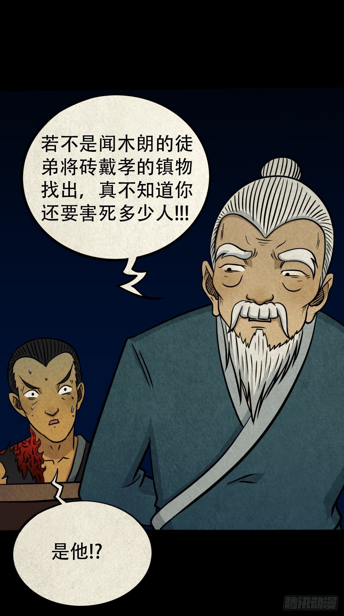 冰蚕甲