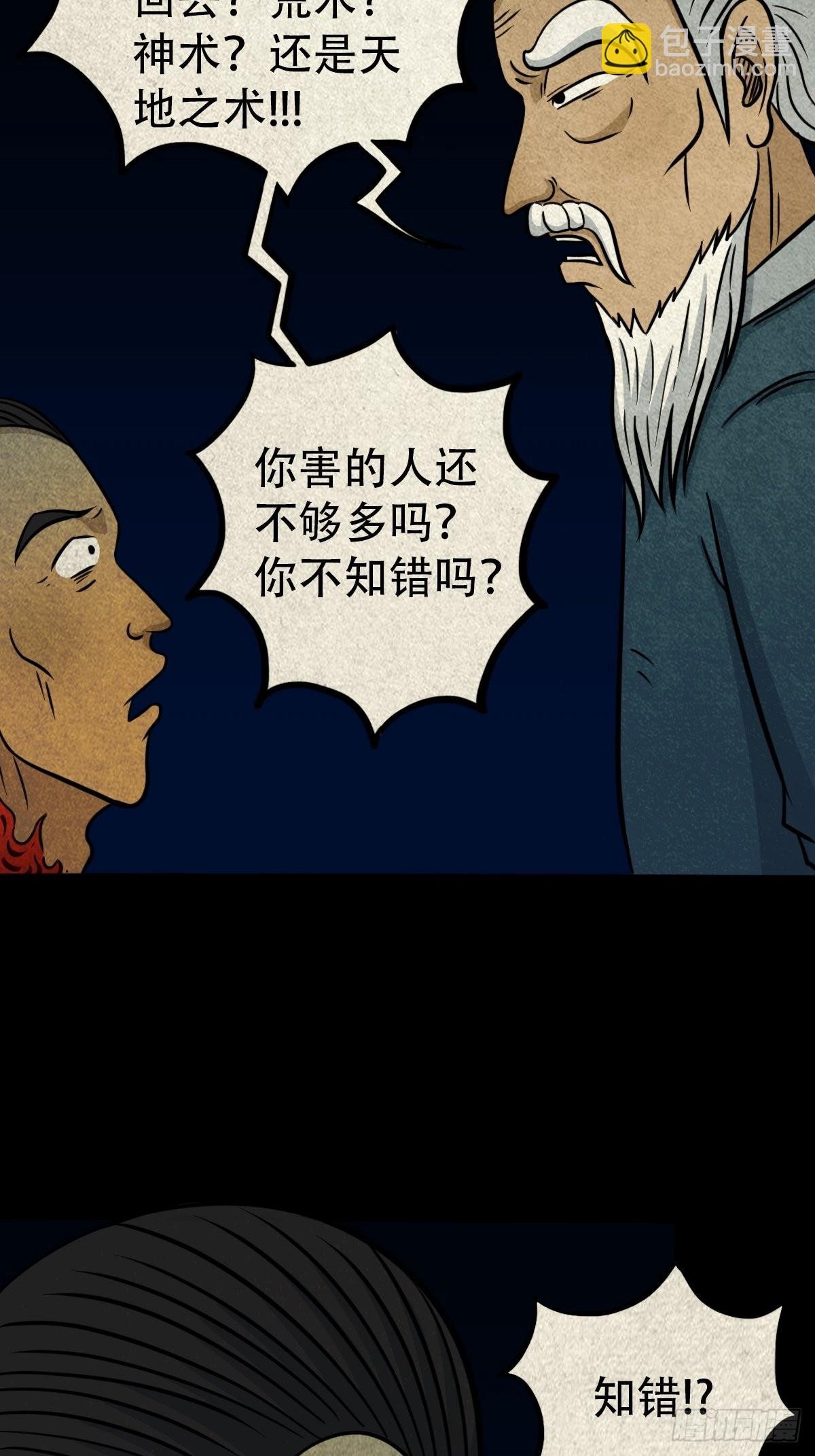 冰蚕甲