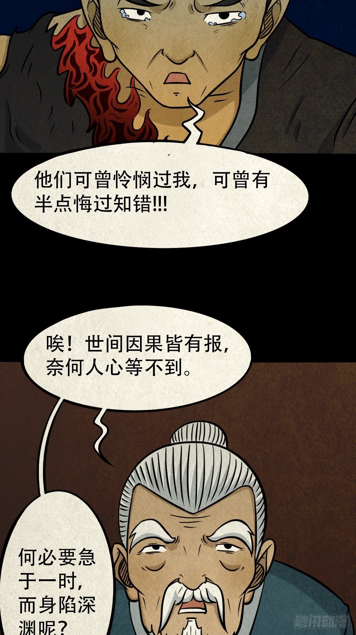 冰蚕甲