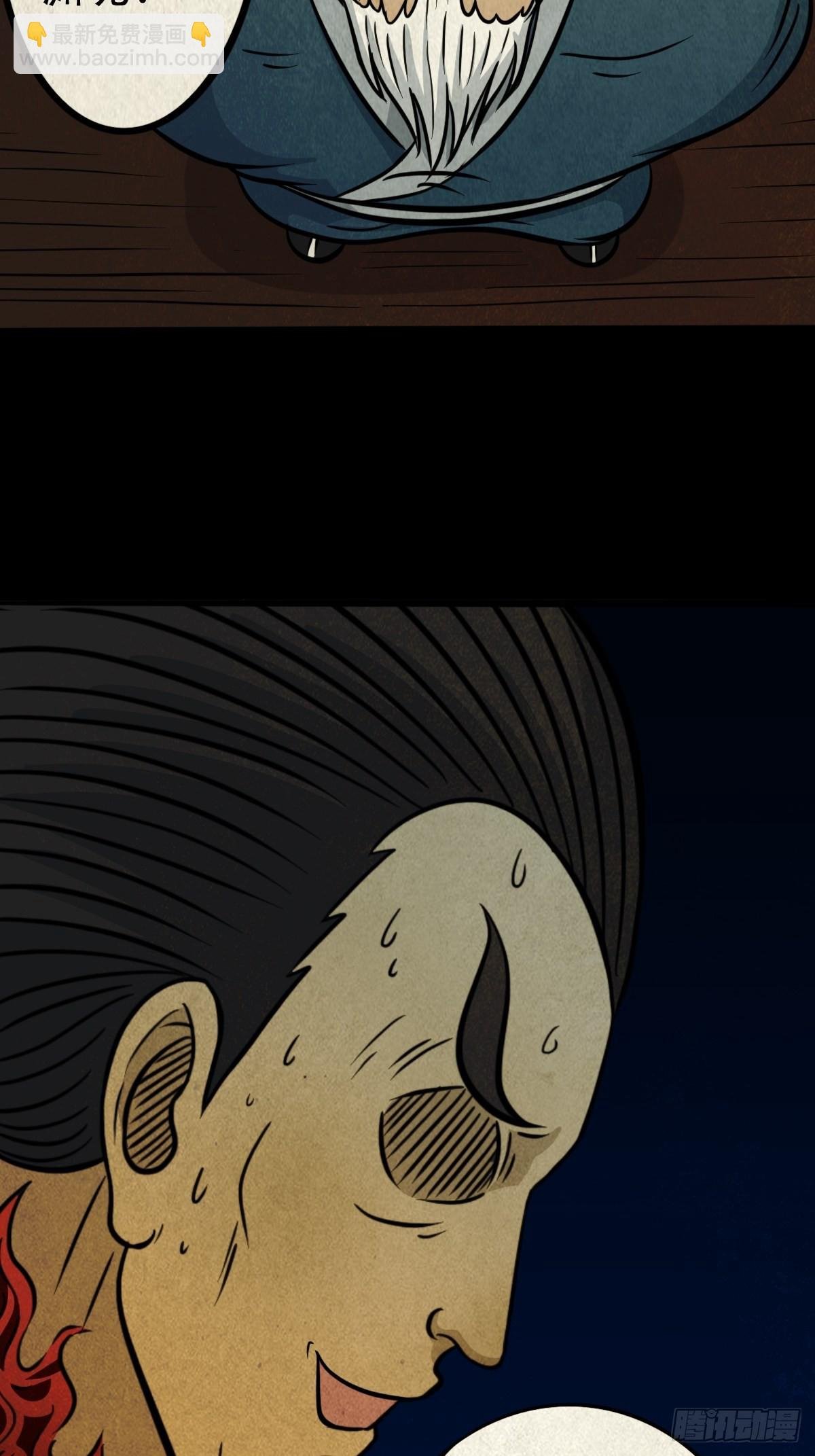 冰蚕甲
