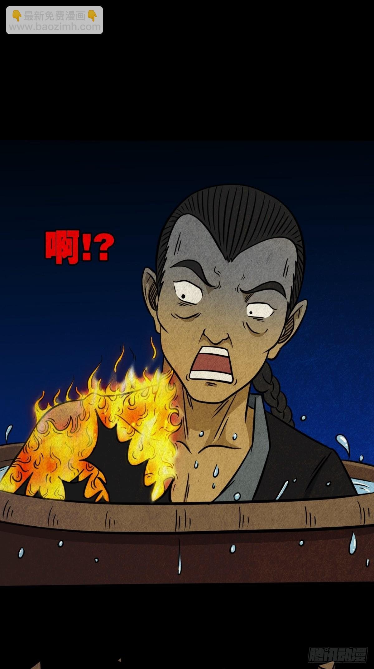 冰蚕甲
