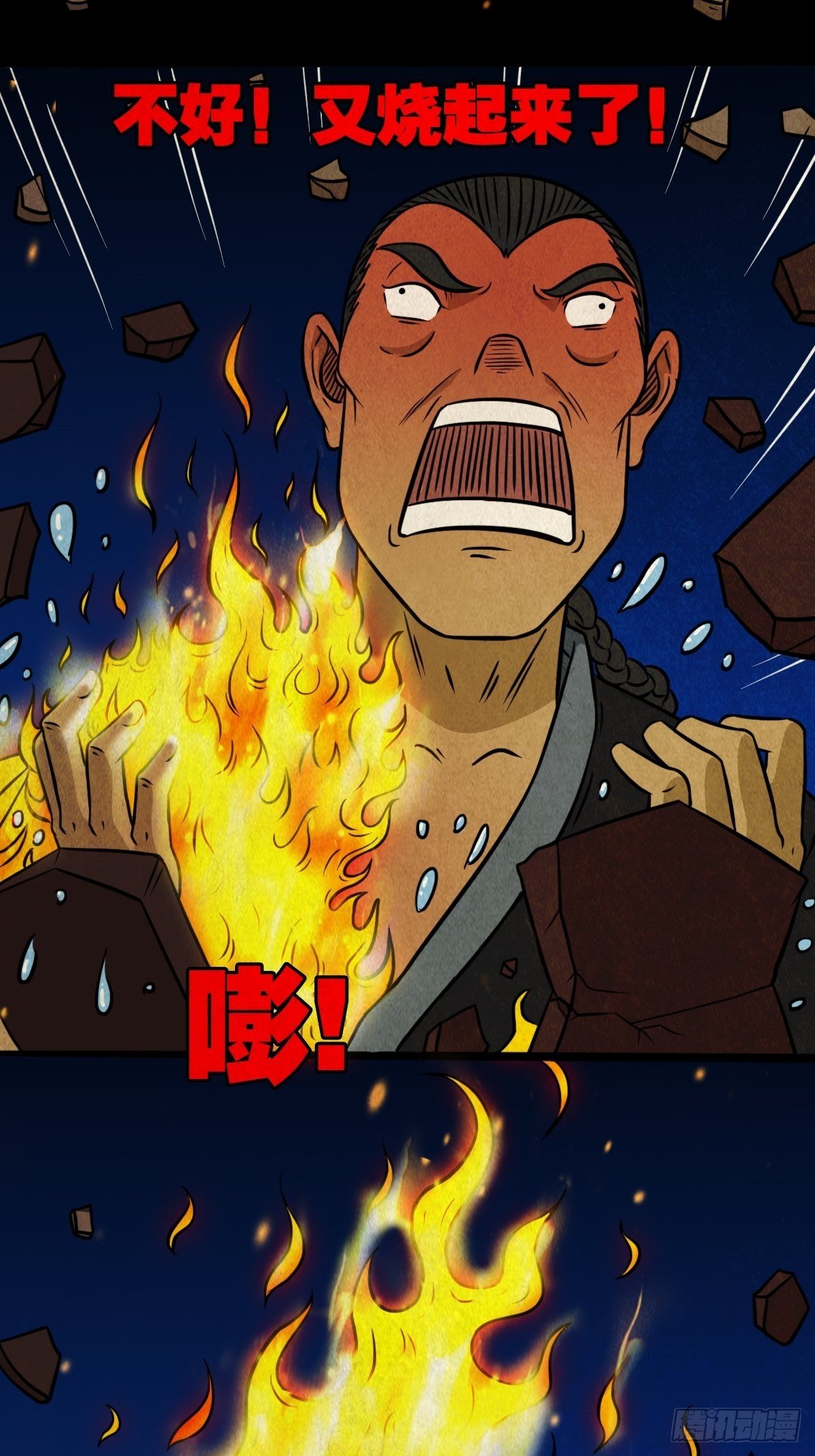 冰蚕甲