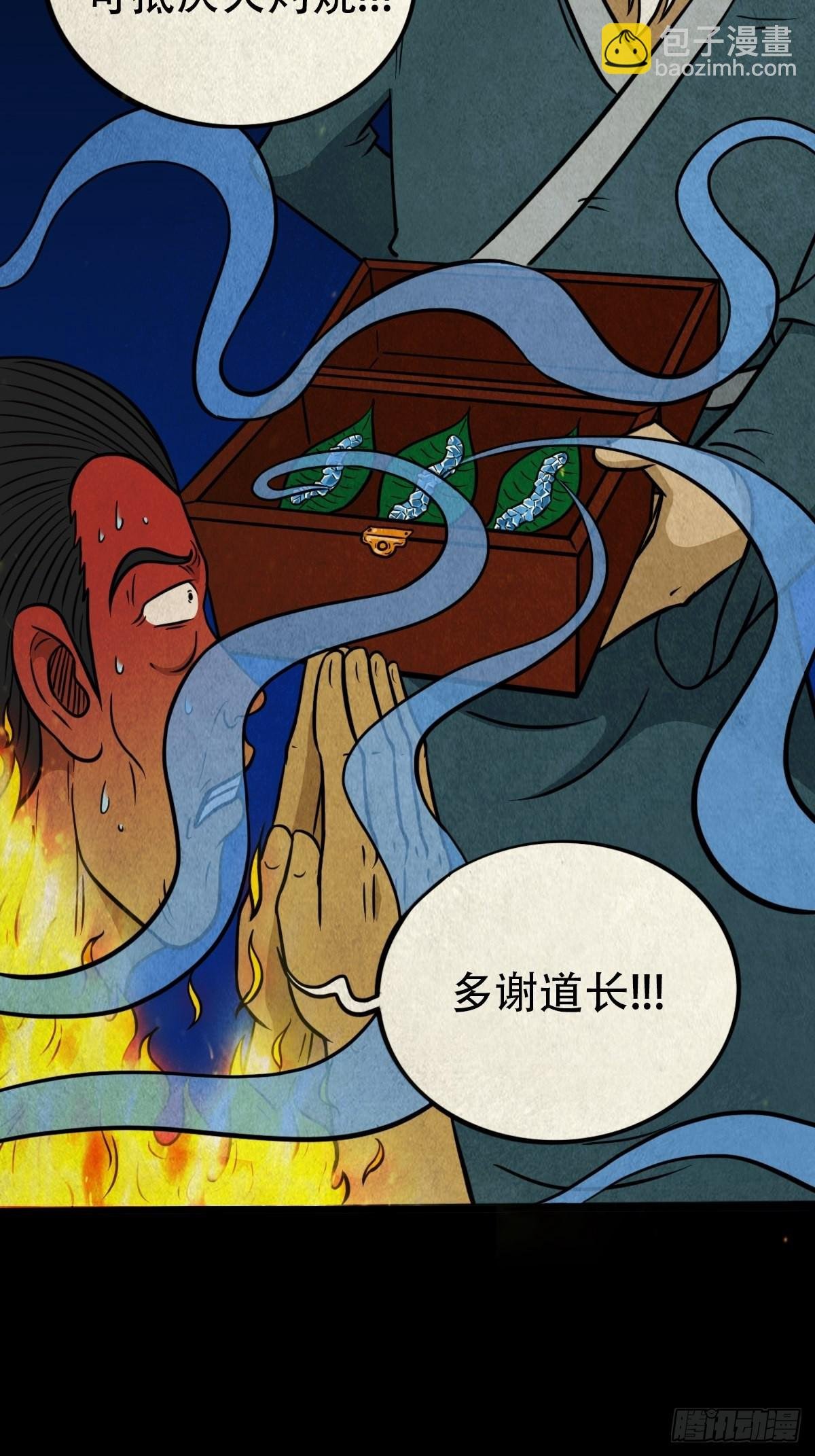 冰蚕甲