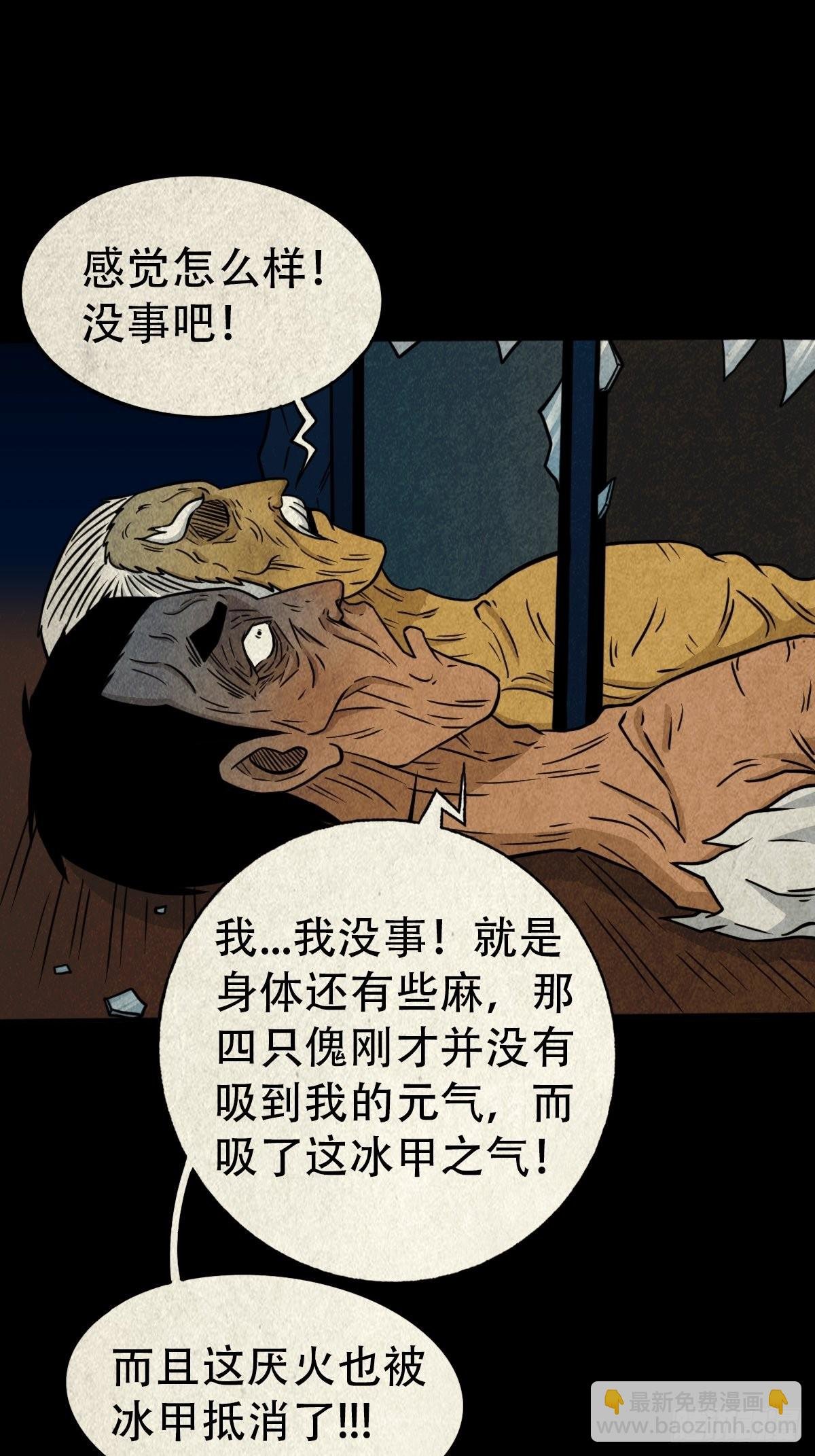 冰蚕甲