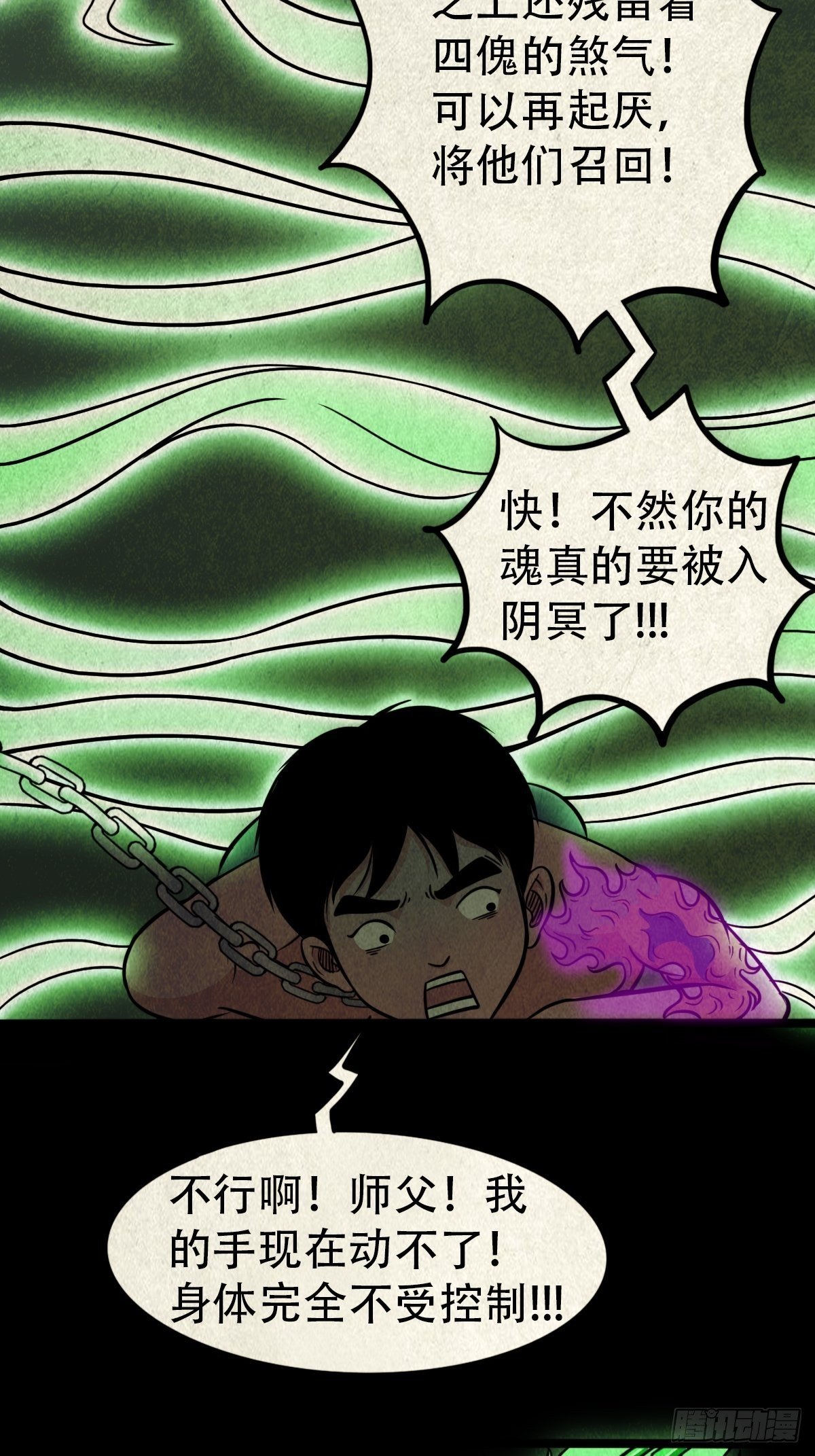 书下魂