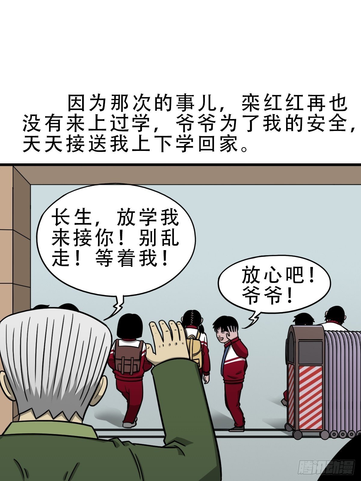 卖命钱