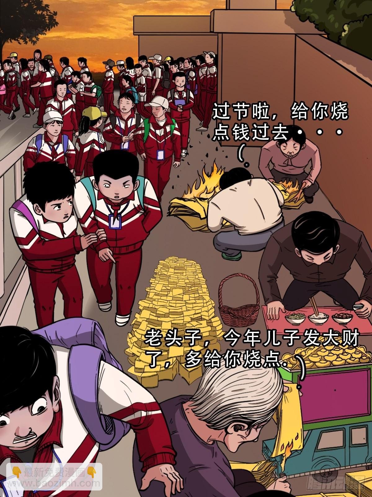 卖命钱