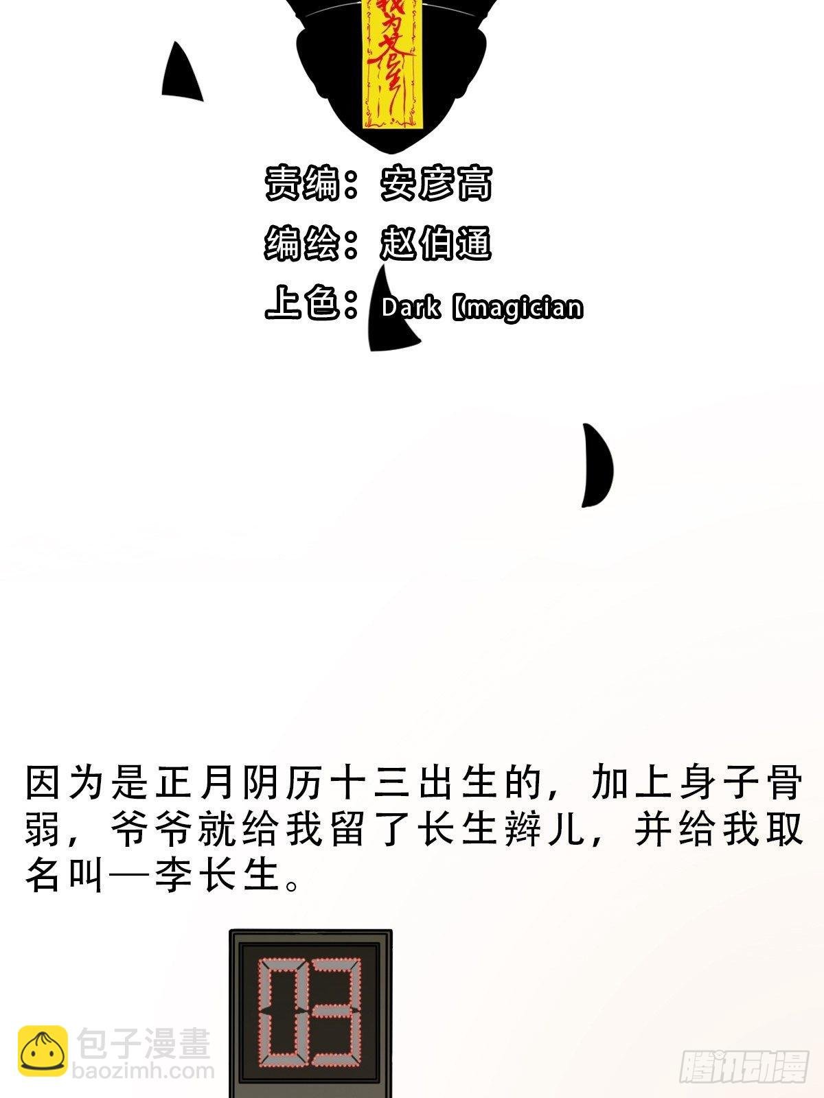 卖命钱