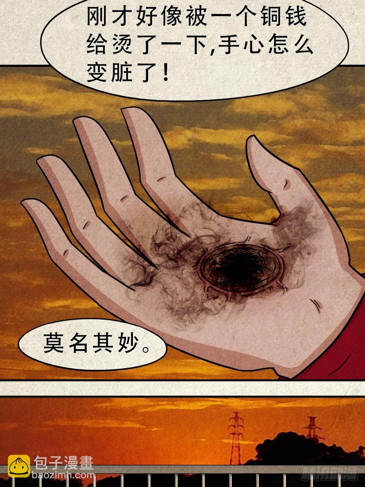卖命钱