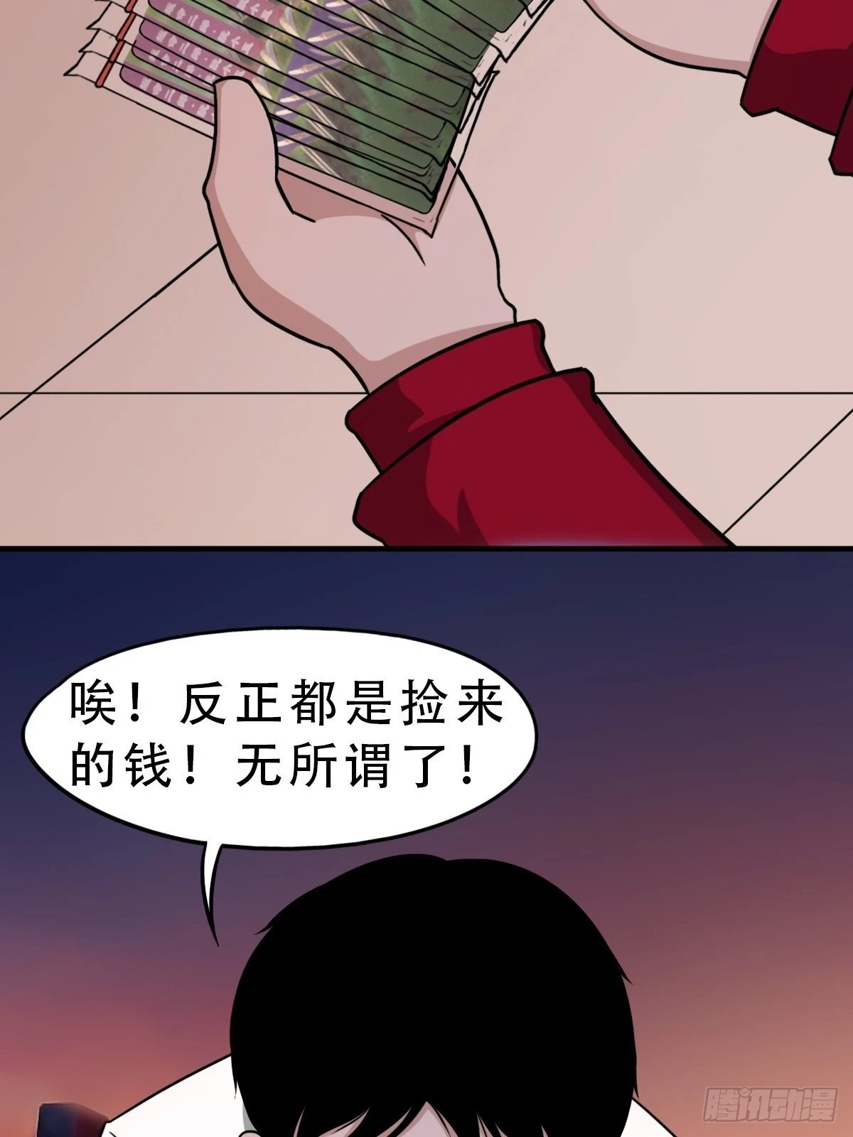 卖命钱