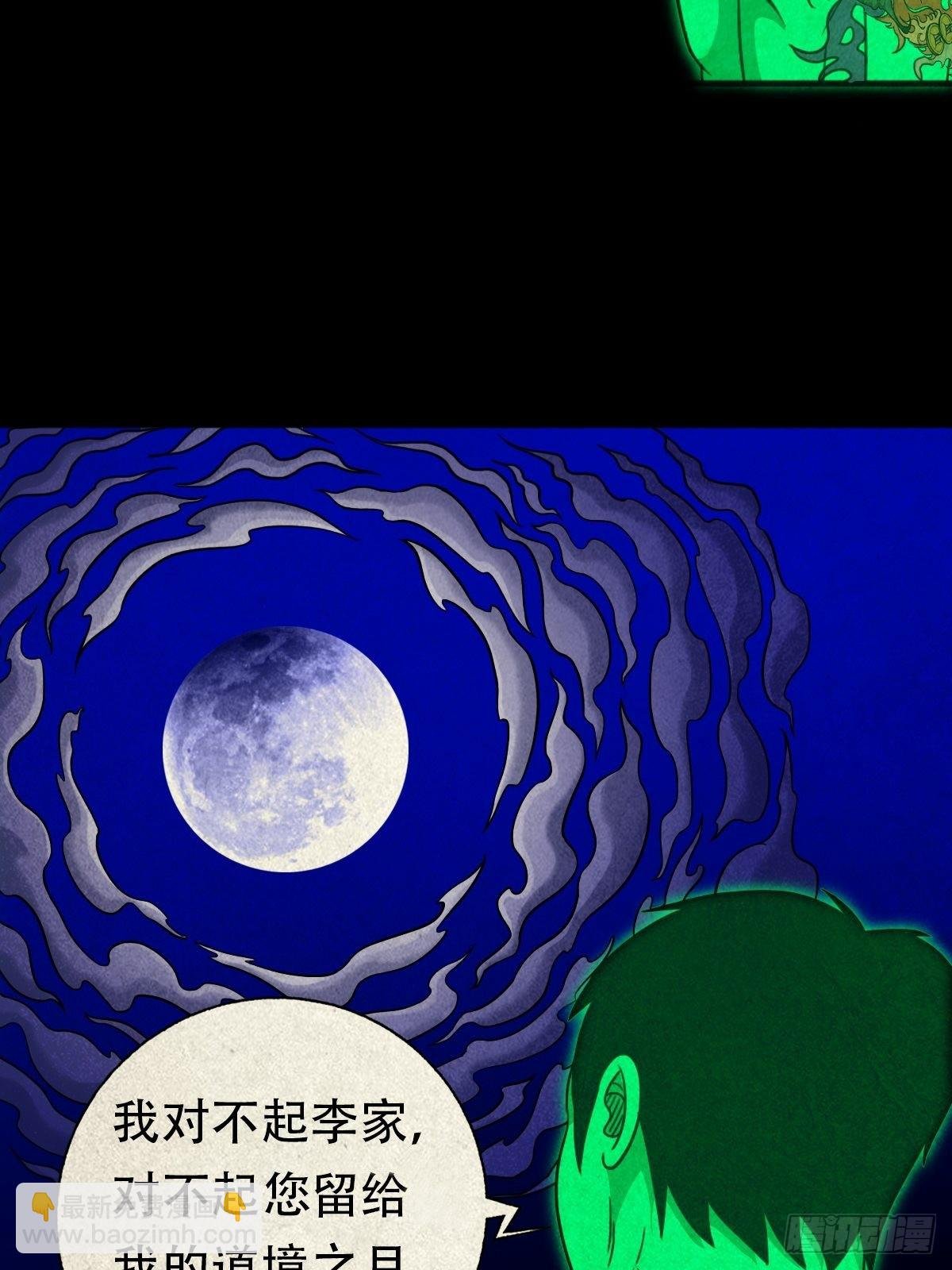 三足吞火蟾