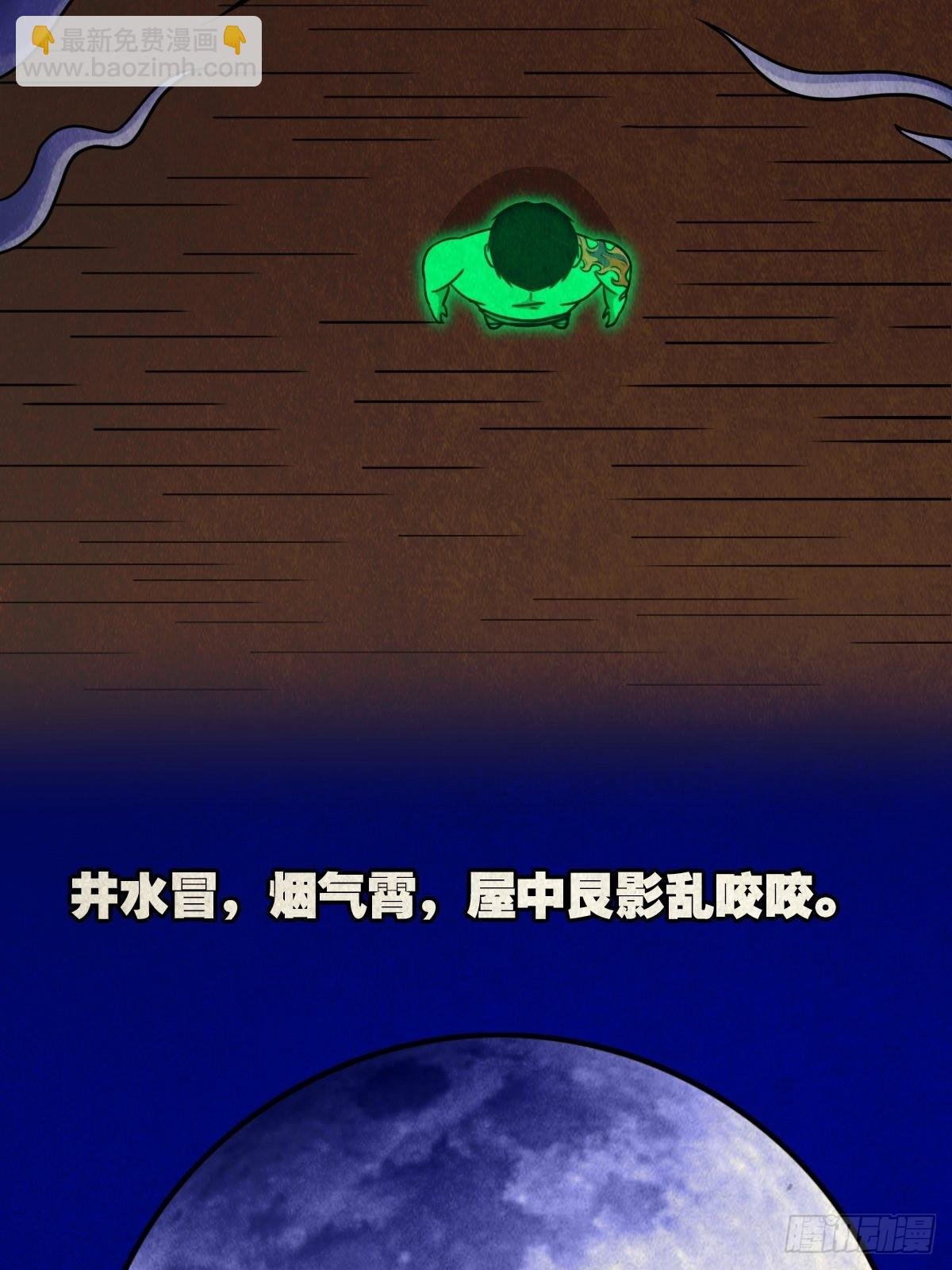 三足吞火蟾