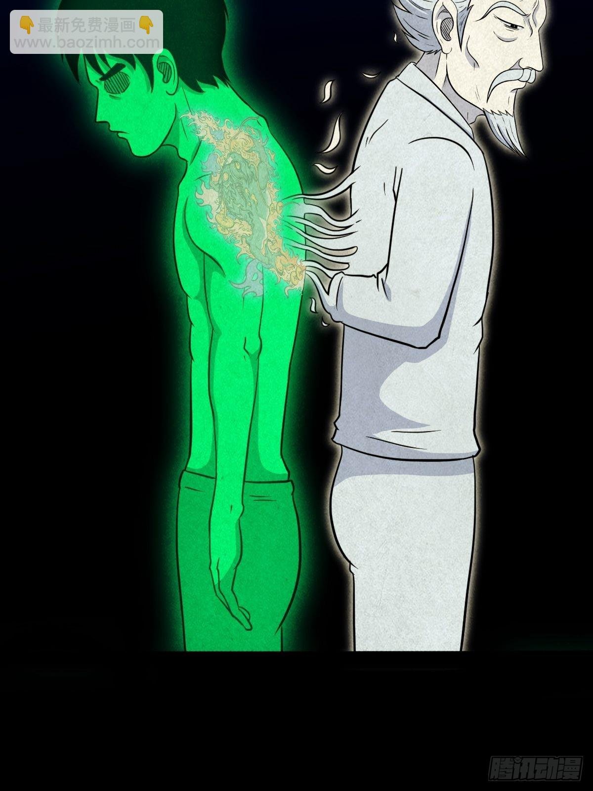 三足吞火蟾