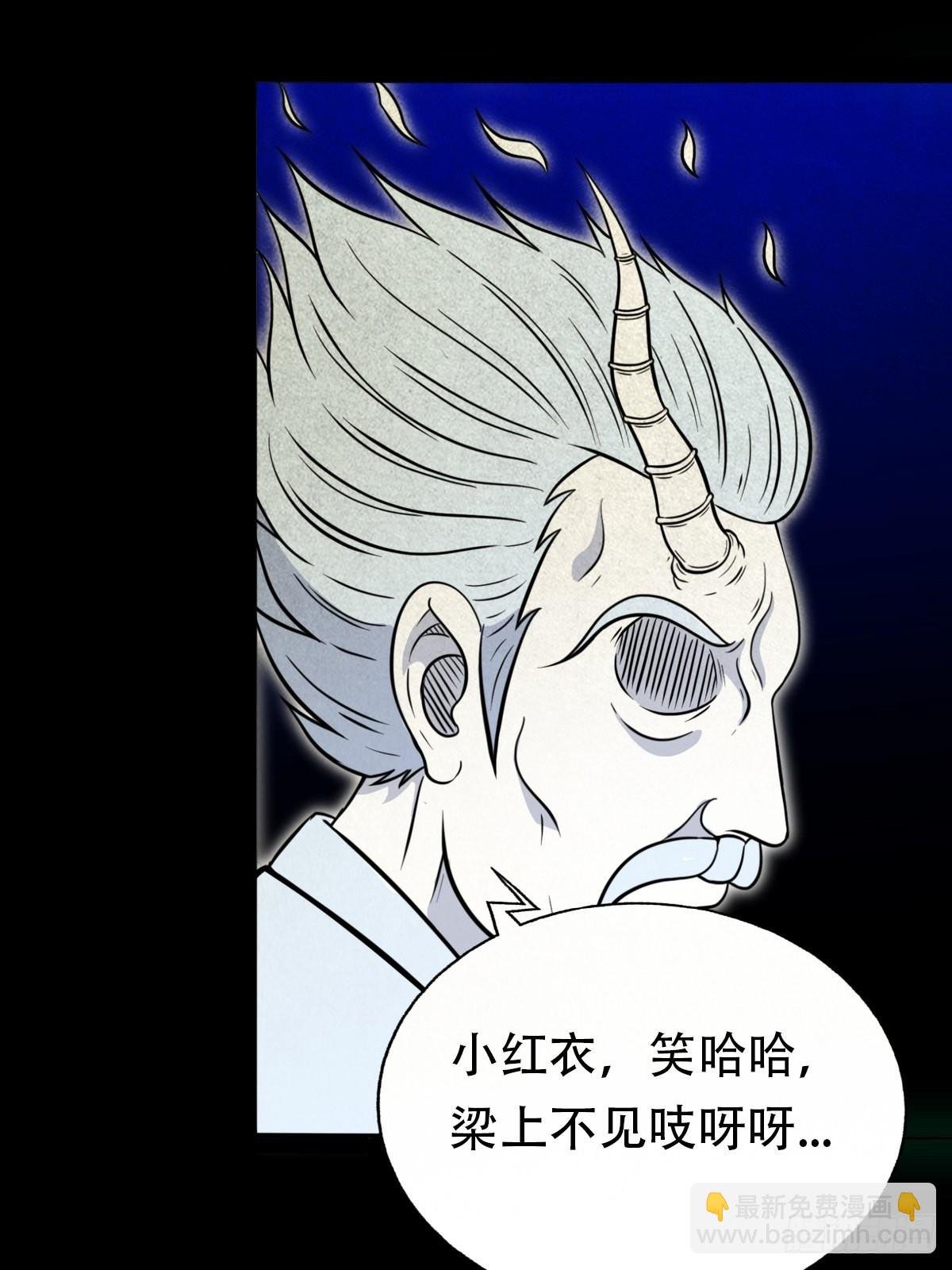 三足吞火蟾