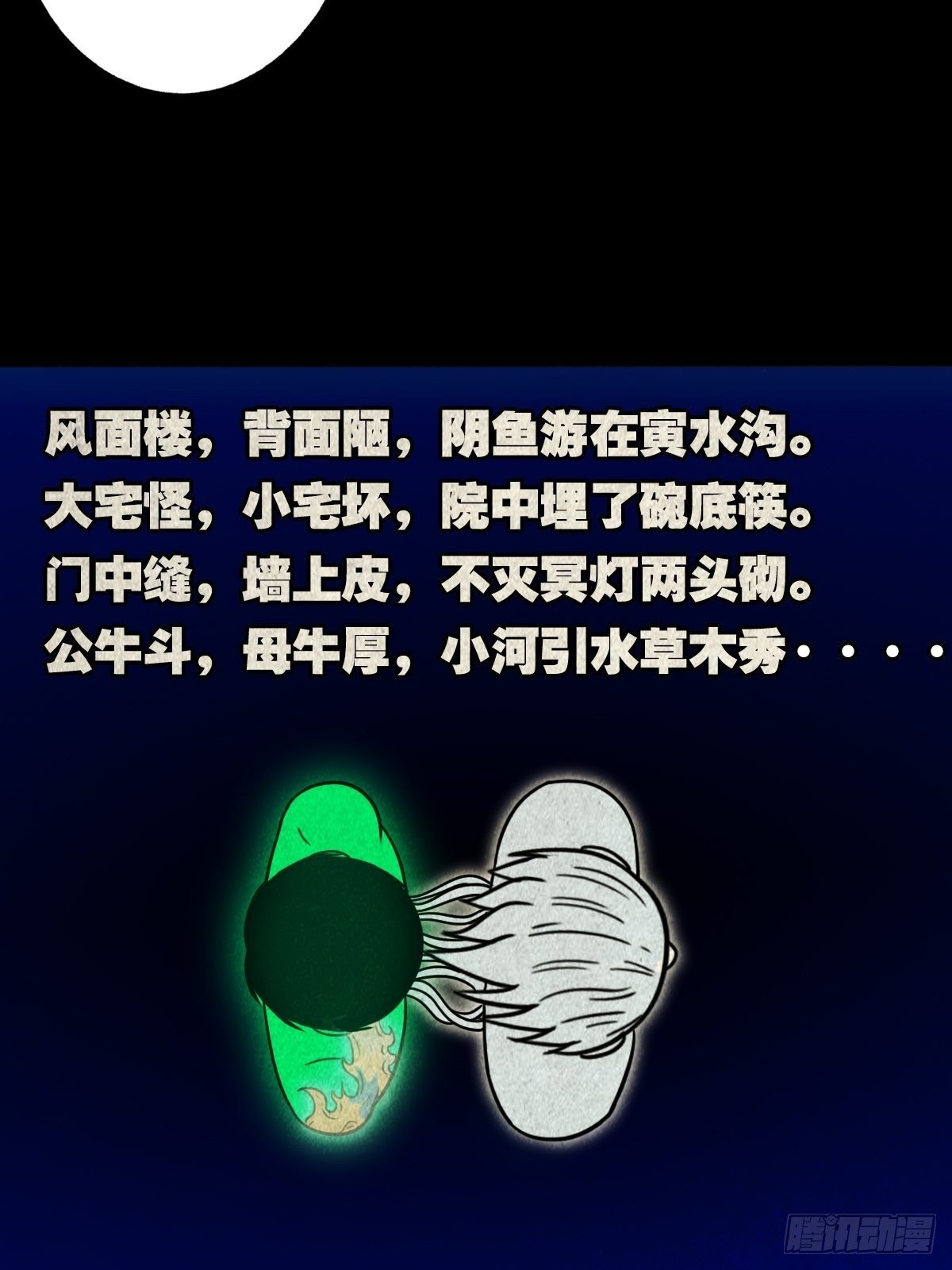 三足吞火蟾