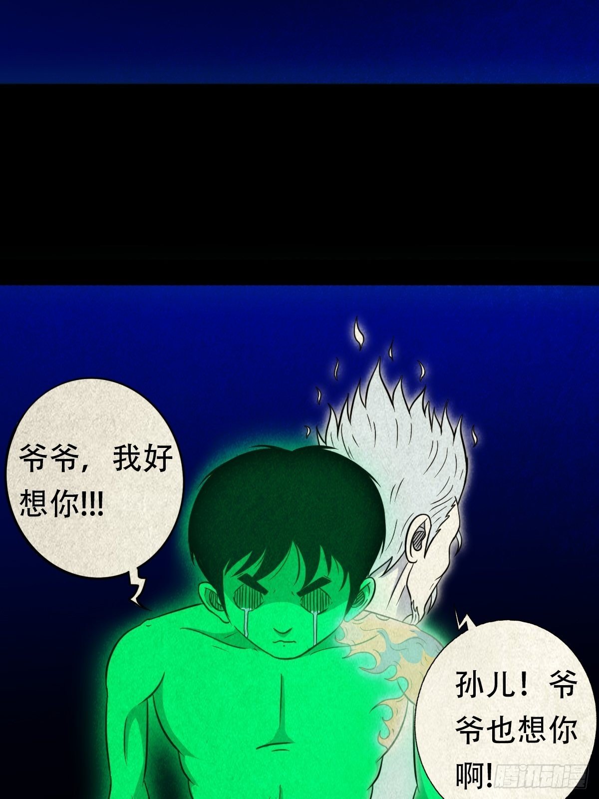 三足吞火蟾