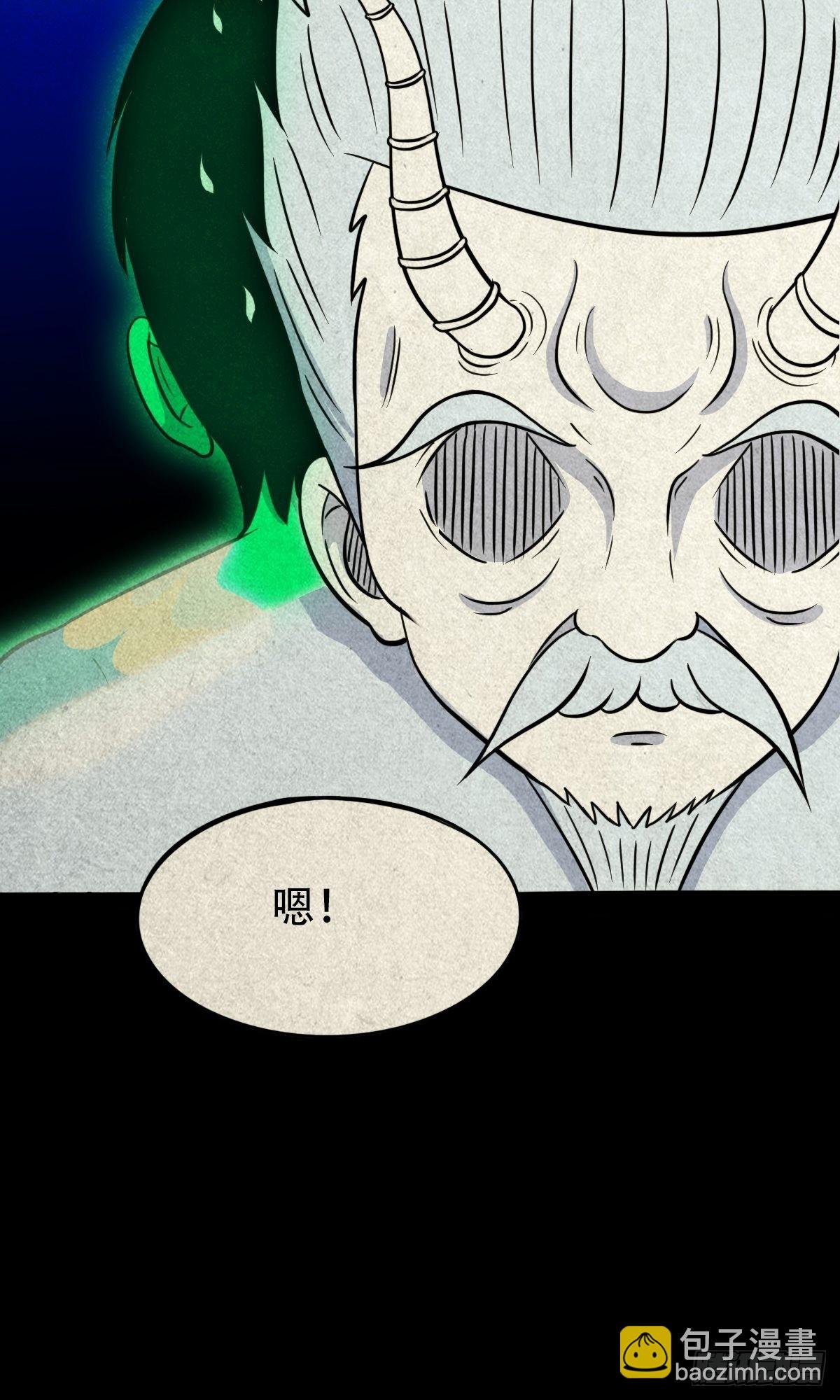 三足吞火蟾