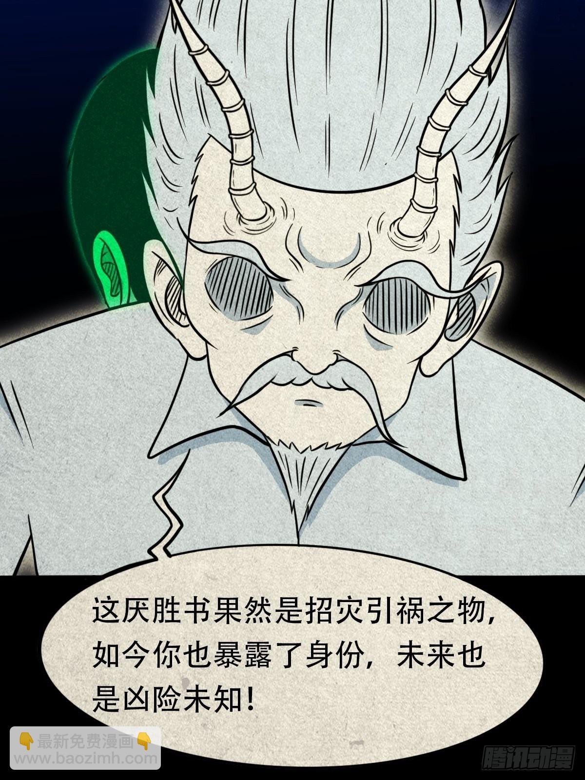 三足吞火蟾