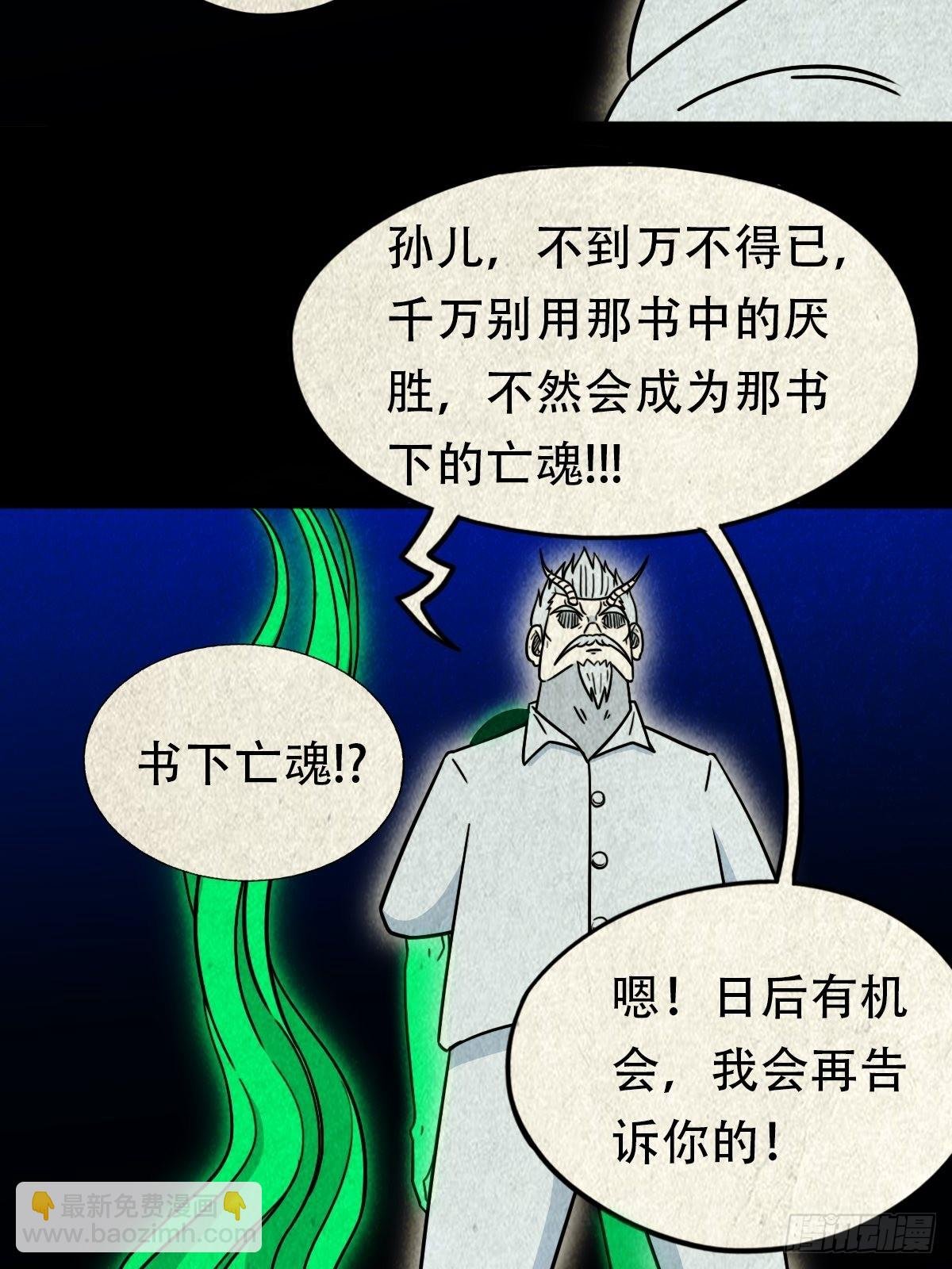 三足吞火蟾