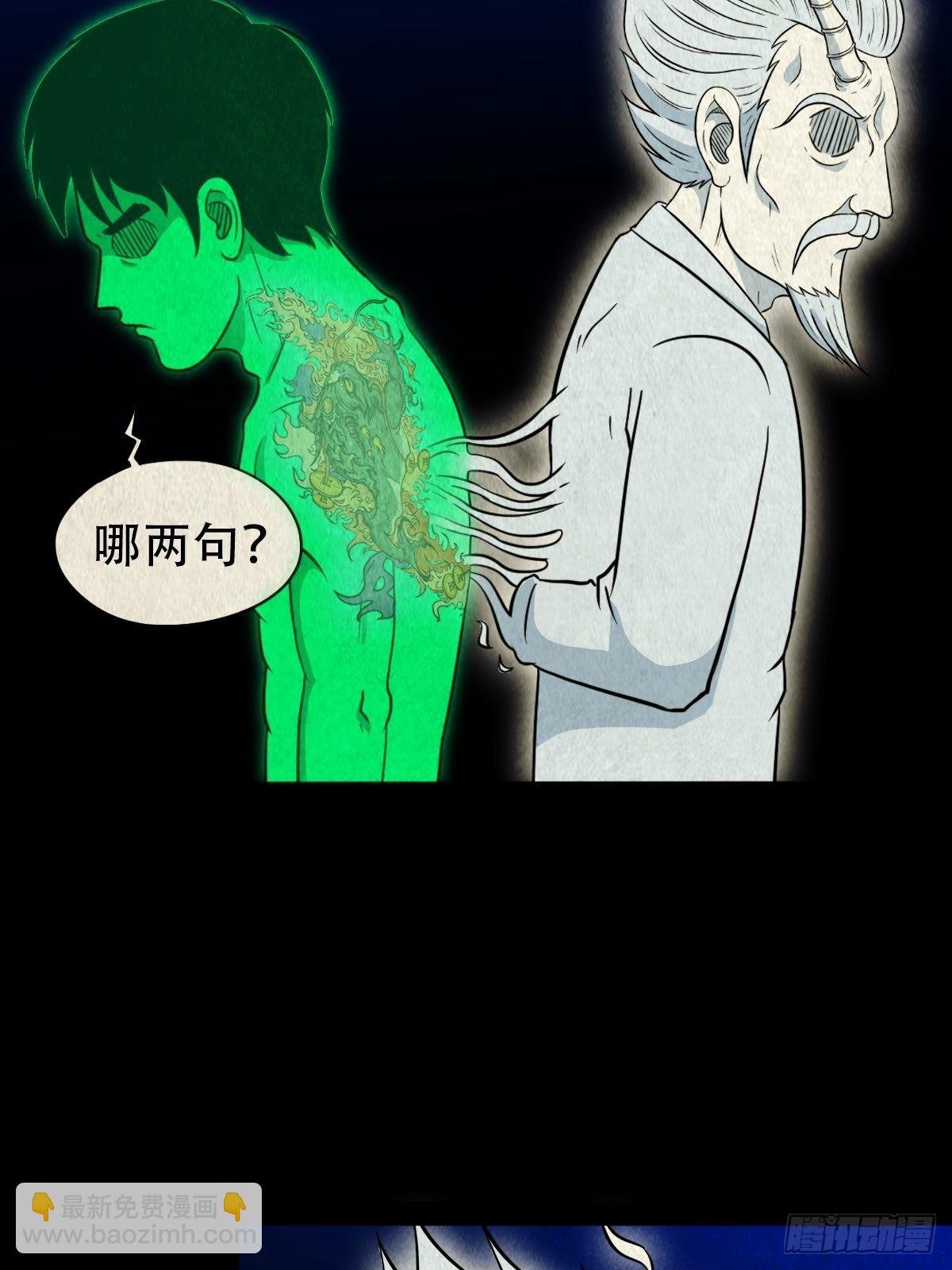 三足吞火蟾