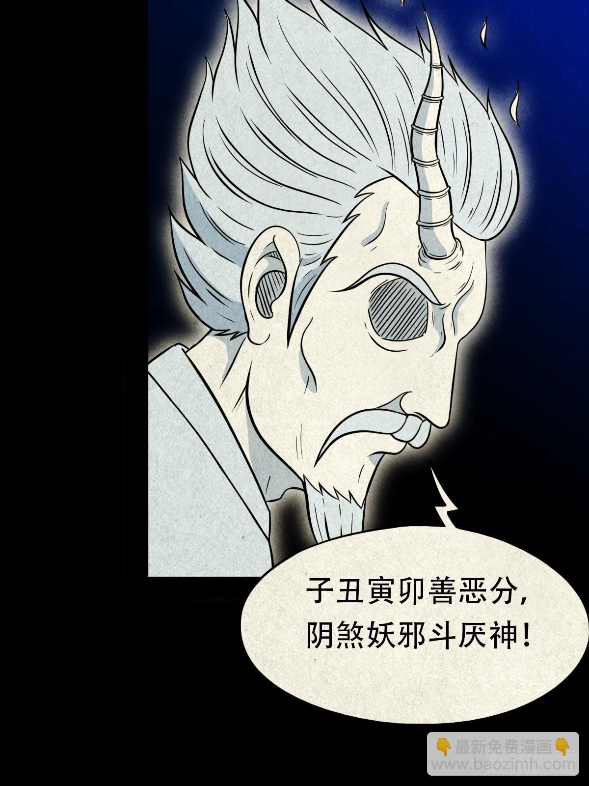 三足吞火蟾