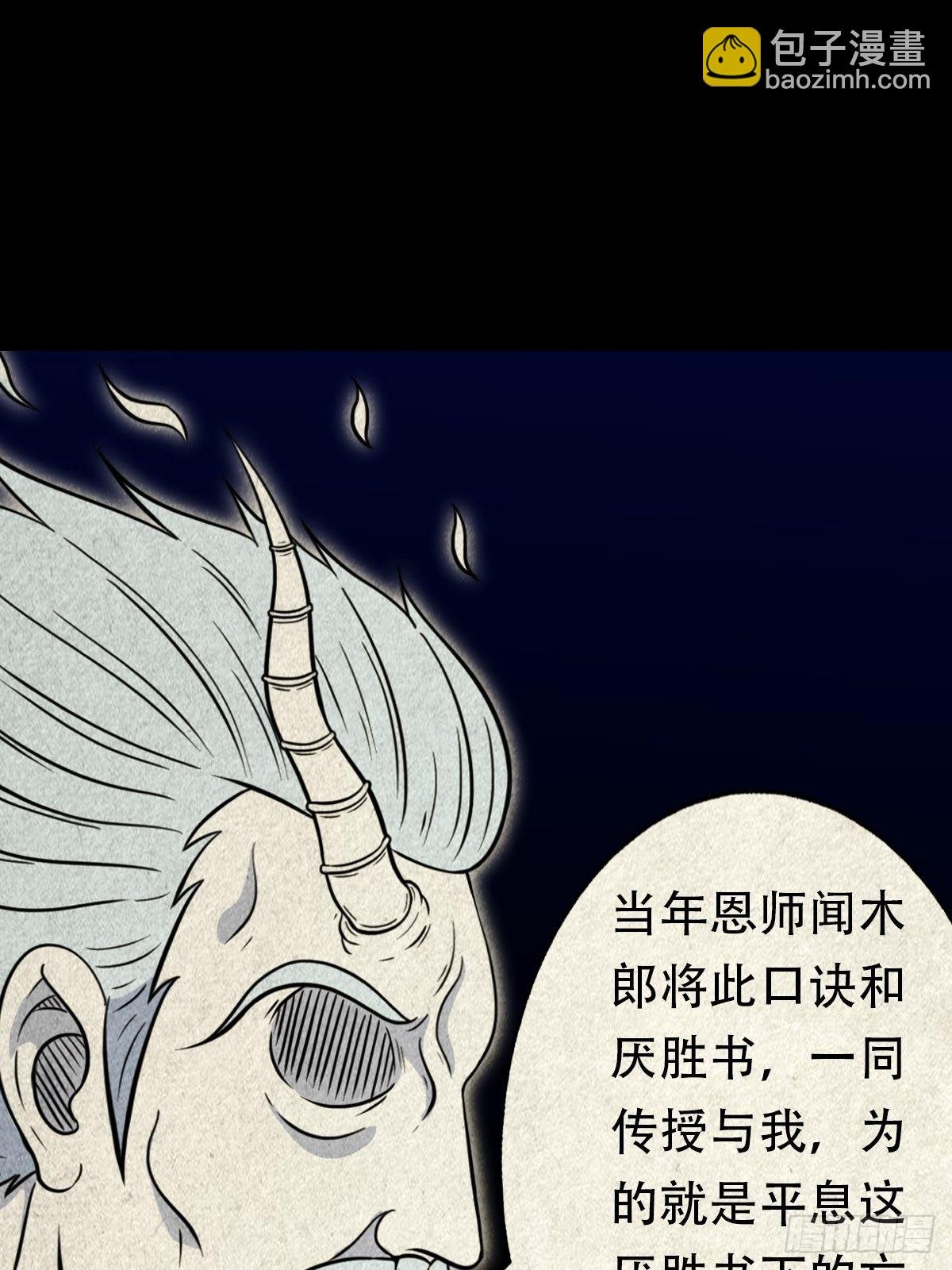 三足吞火蟾