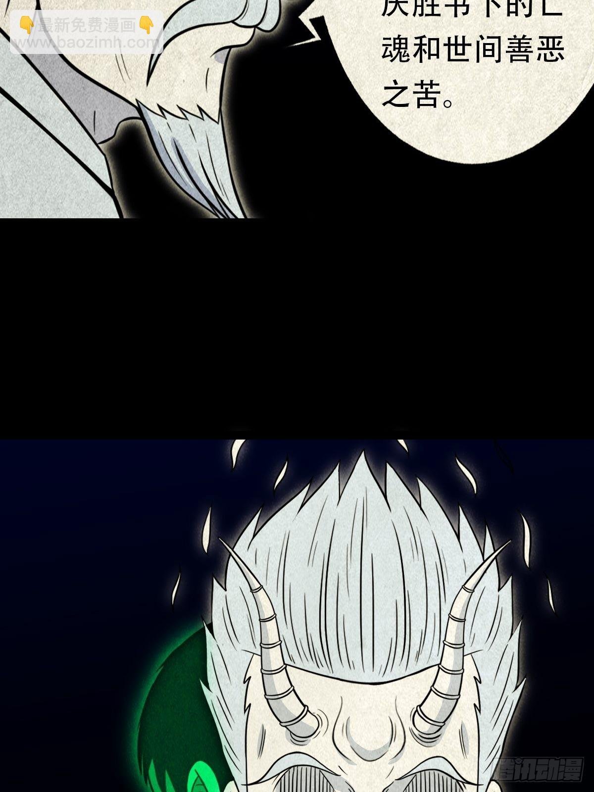 三足吞火蟾