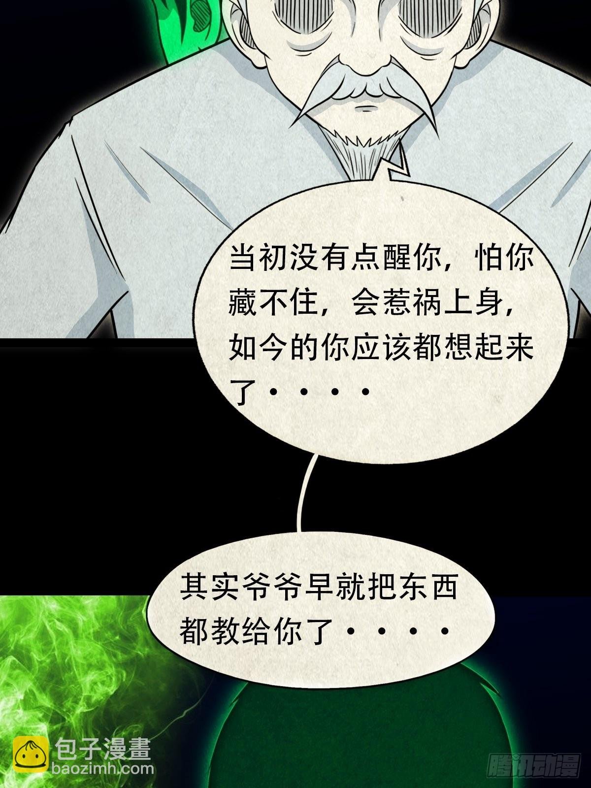 三足吞火蟾