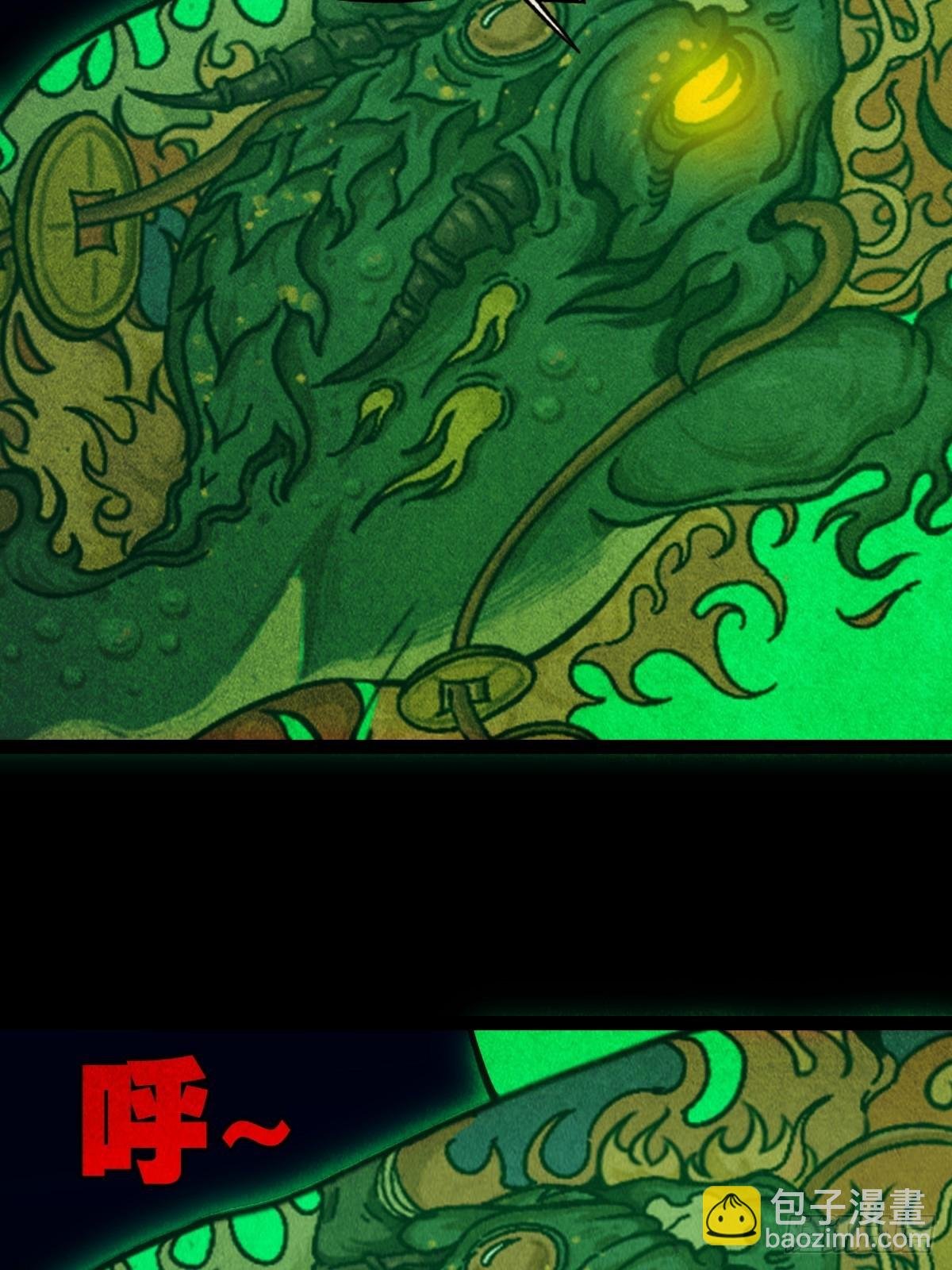 三足吞火蟾