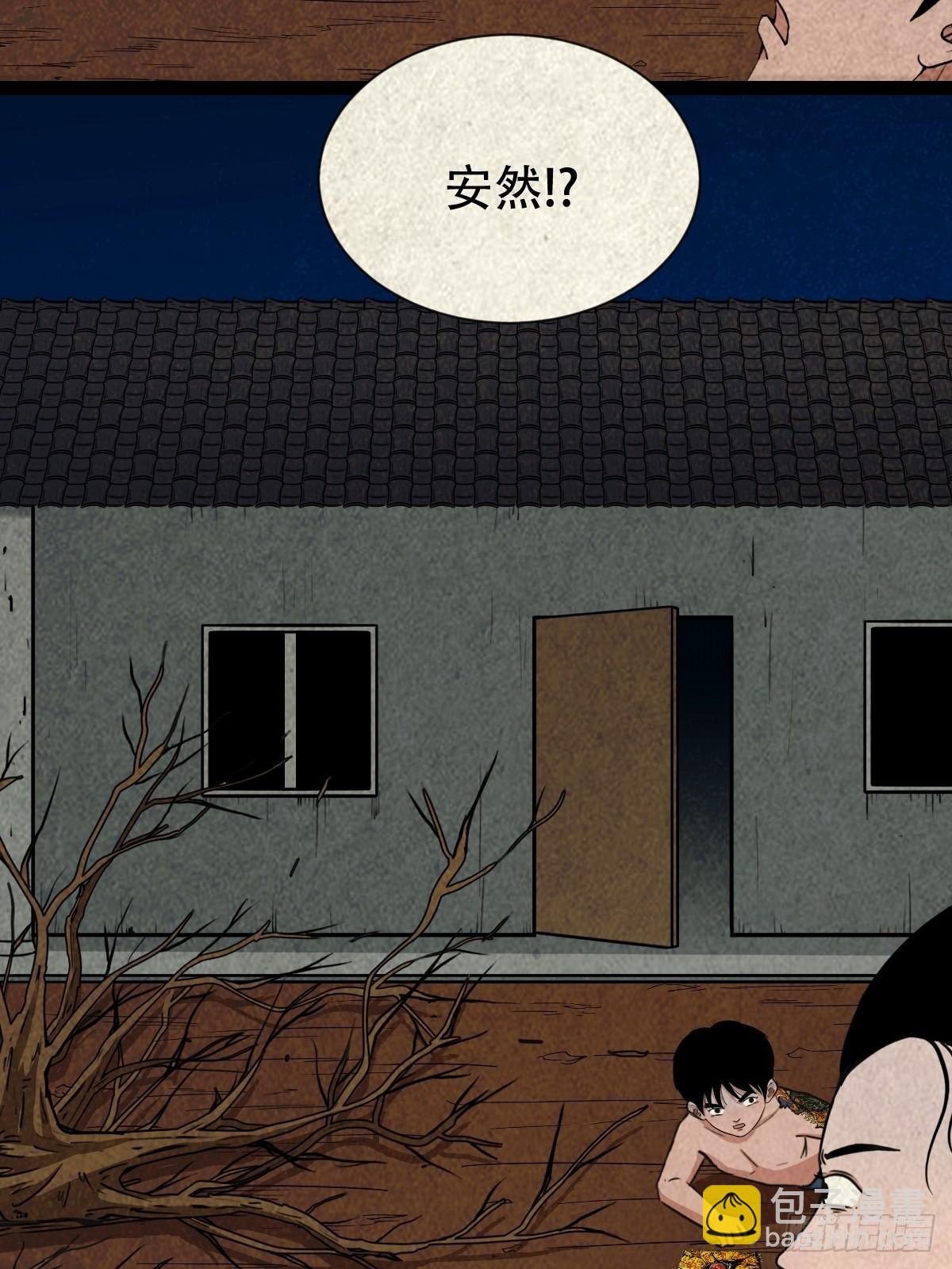 三足吞火蟾