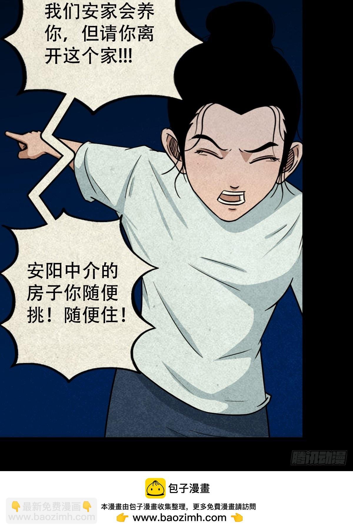 三足吞火蟾
