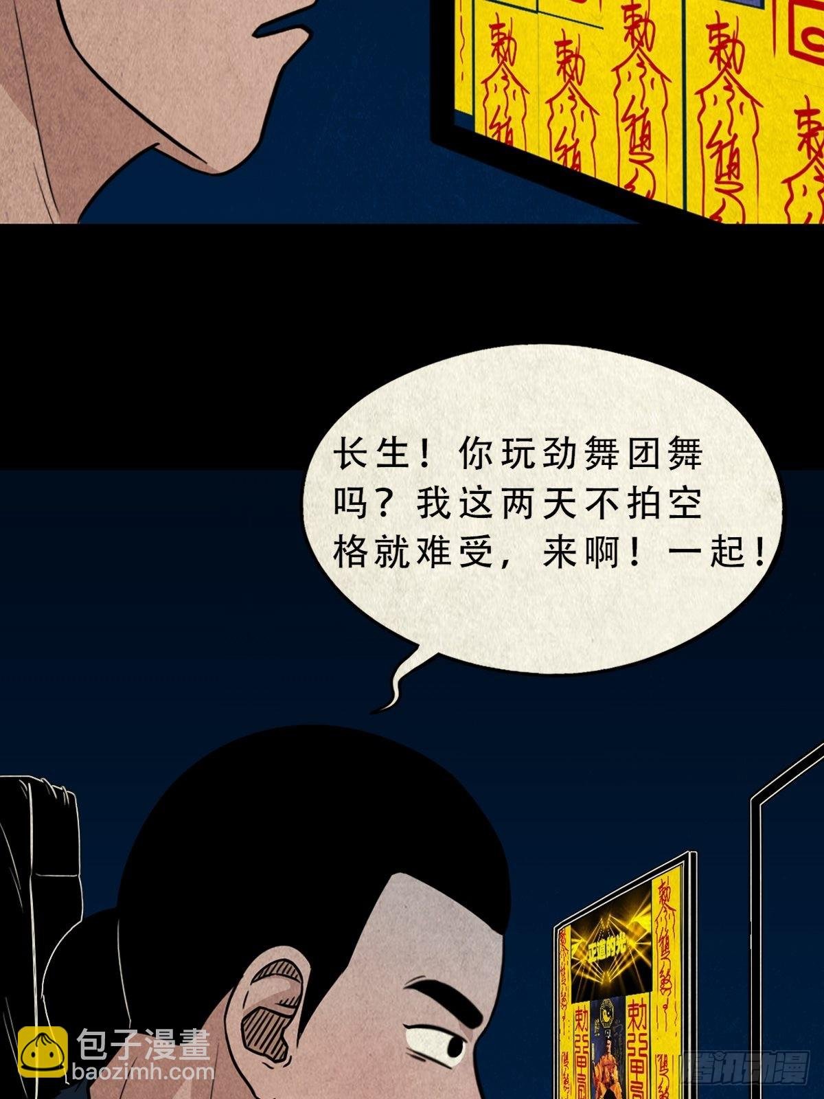 握青皮（上）