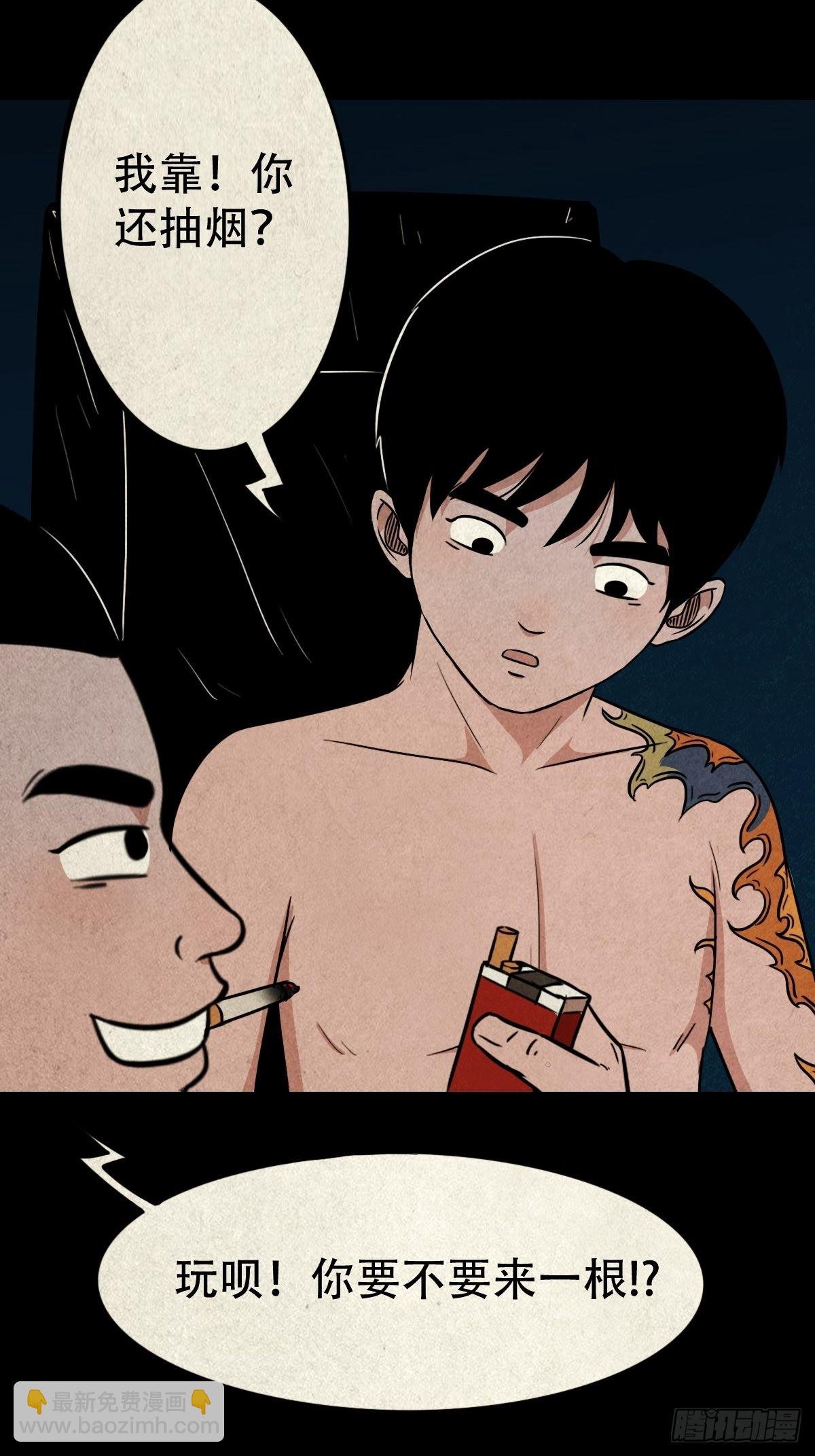 握青皮（上）