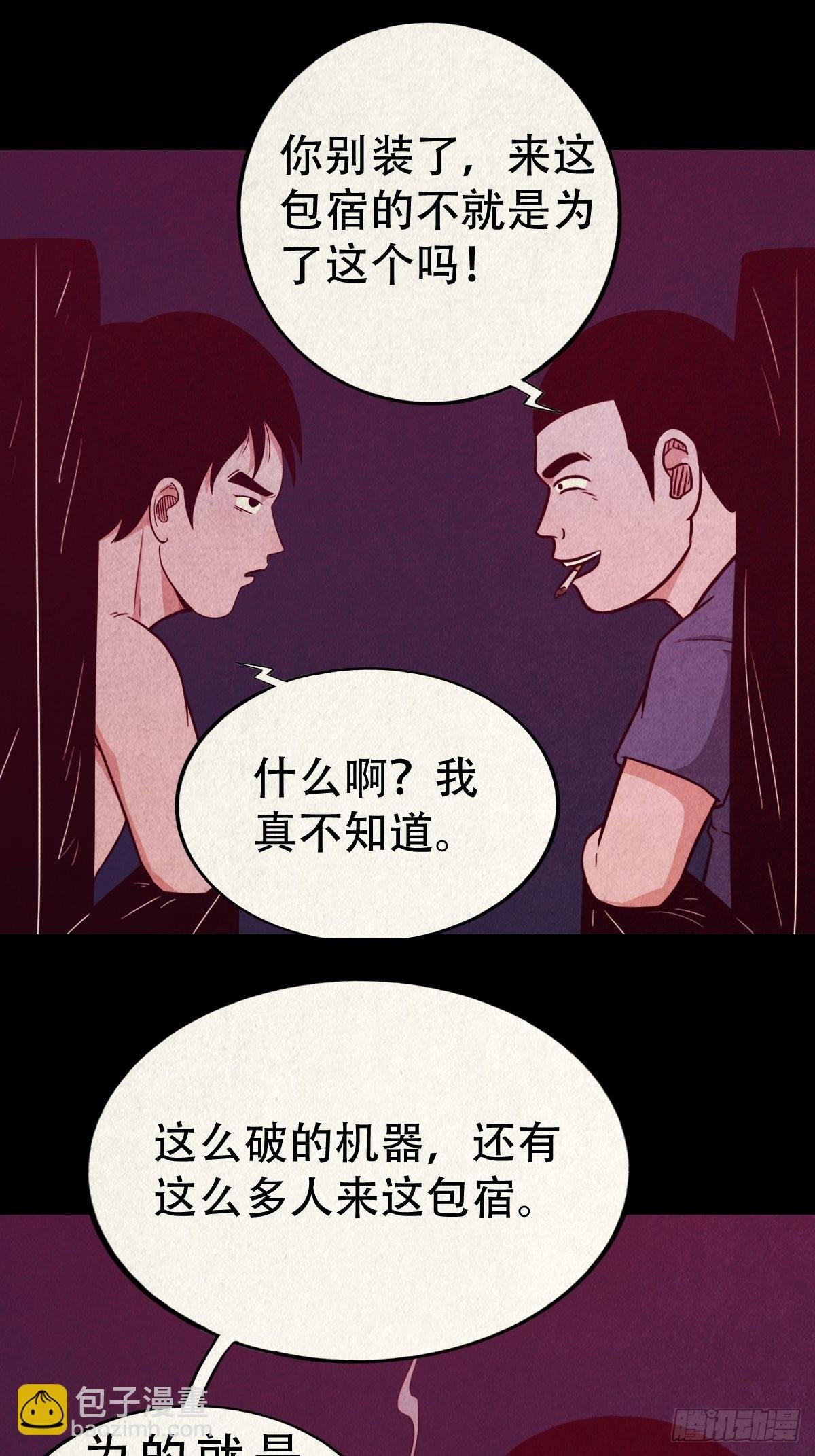 握青皮（上）