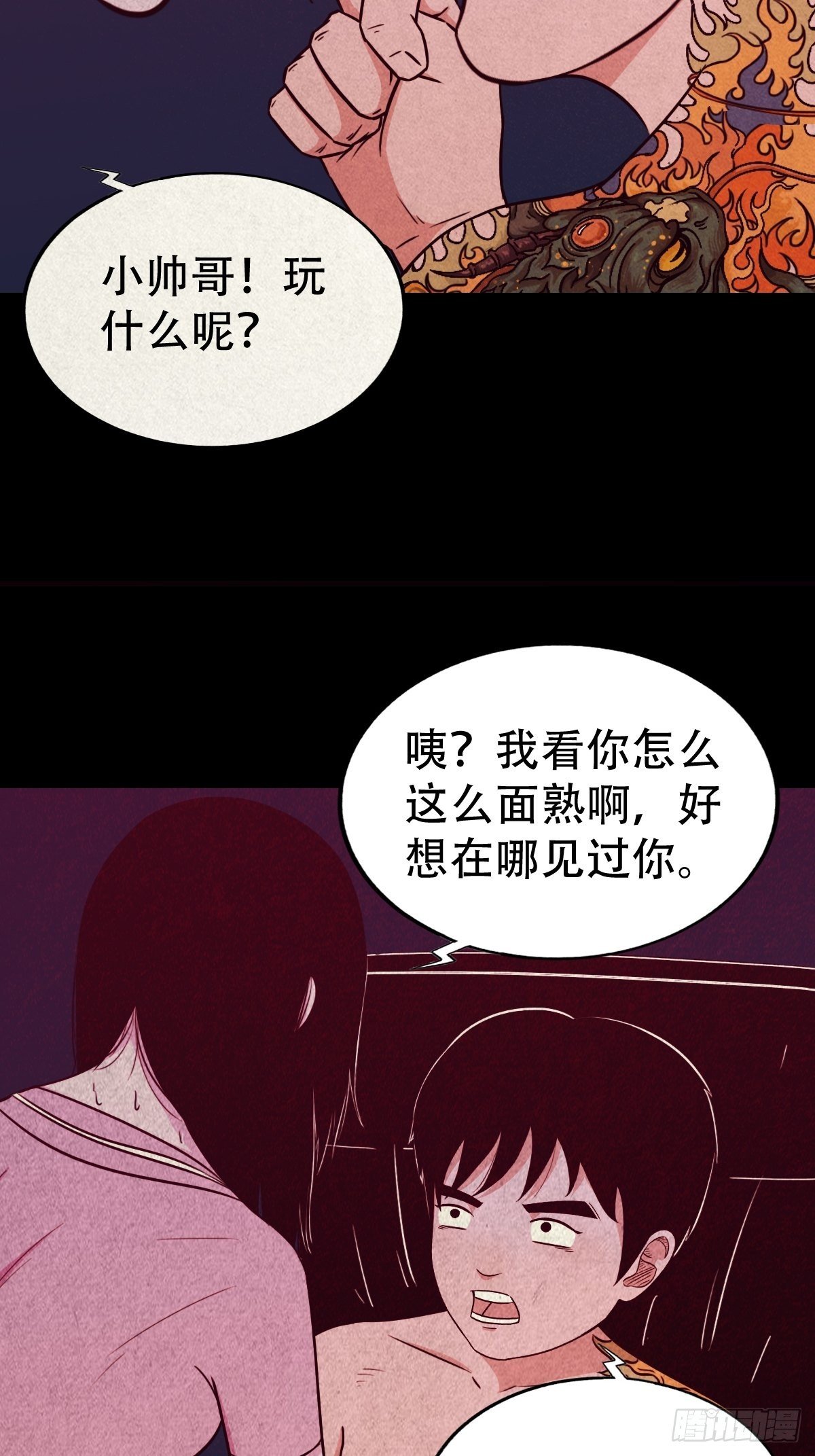 握青皮（上）