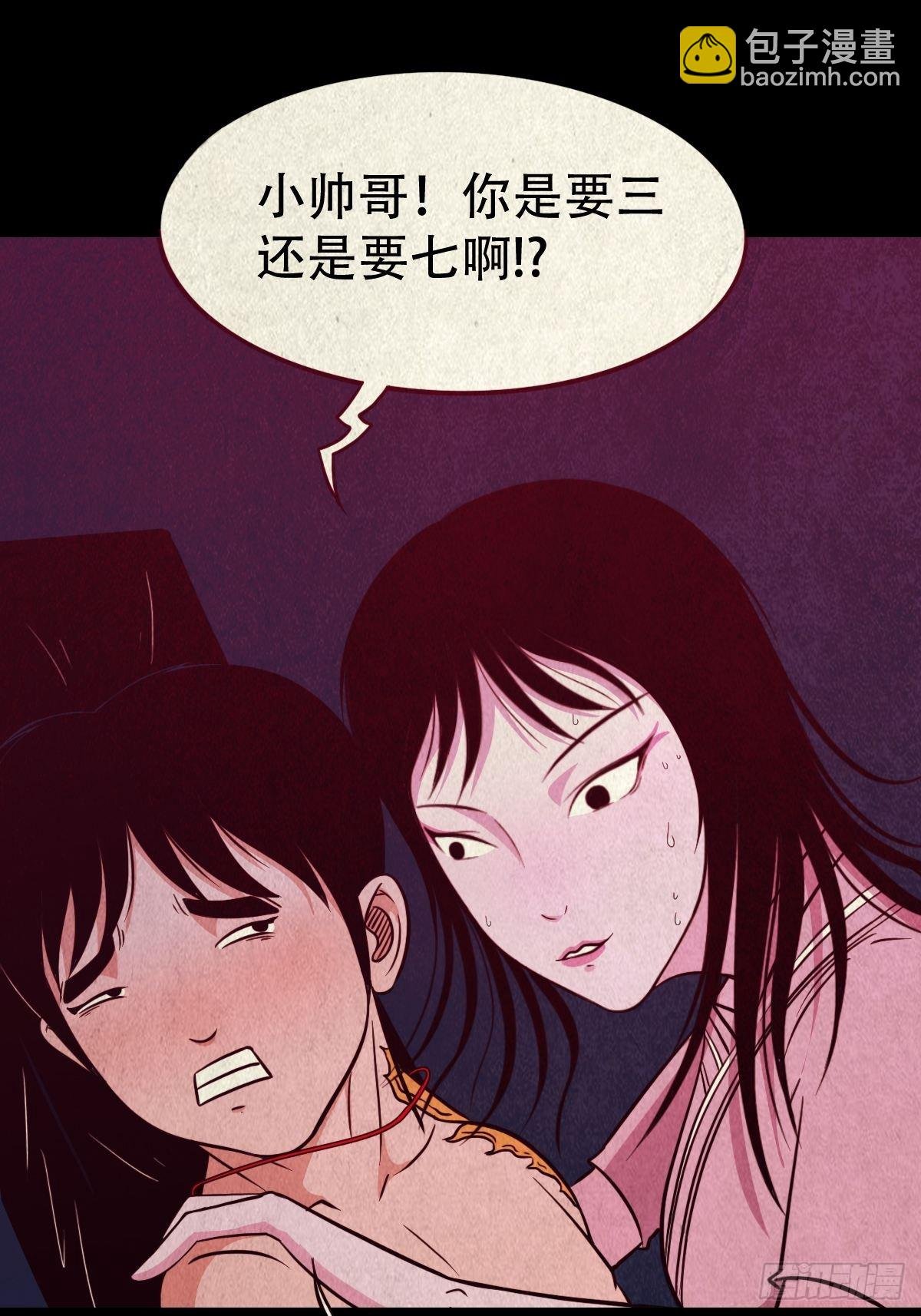握青皮（上）