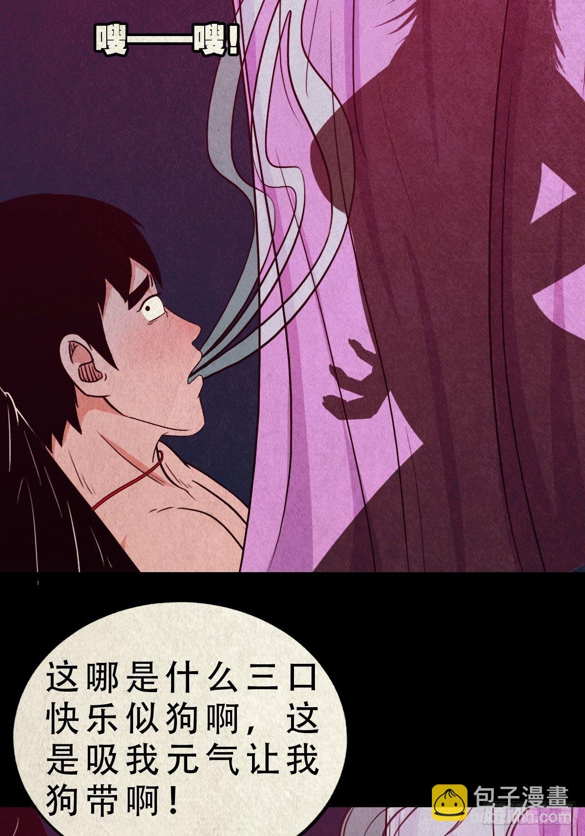 握青皮（上）
