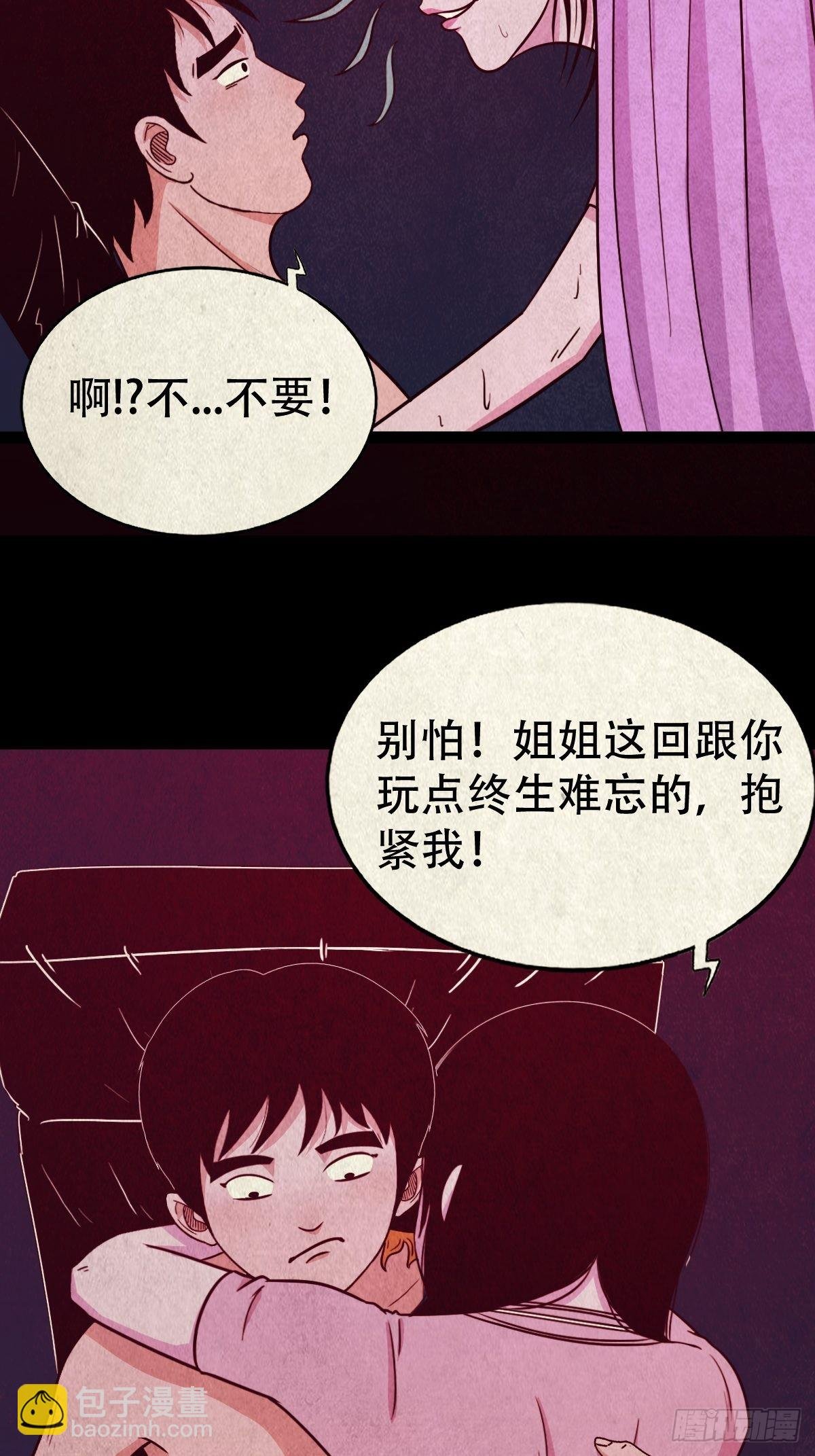 握青皮（上）