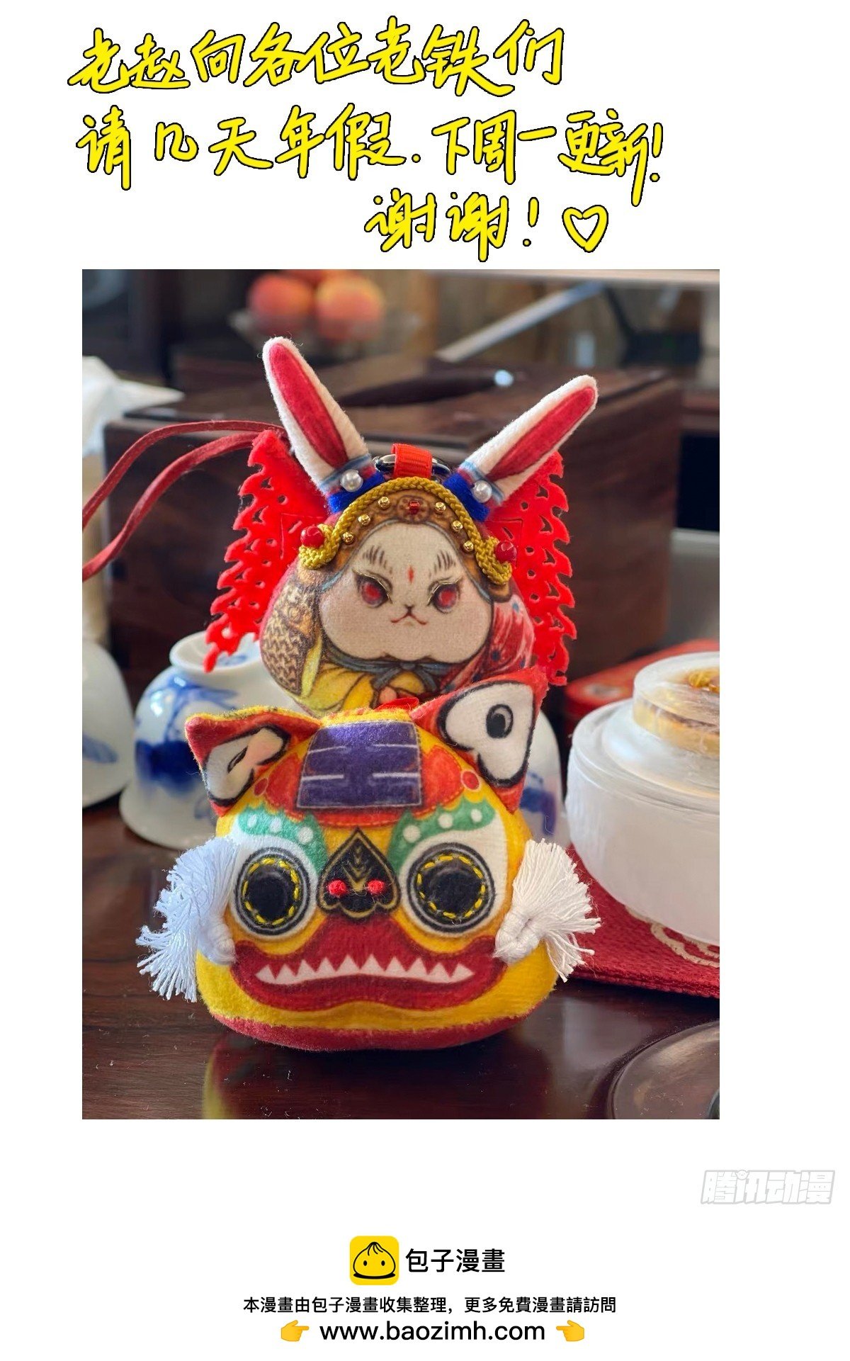 通告