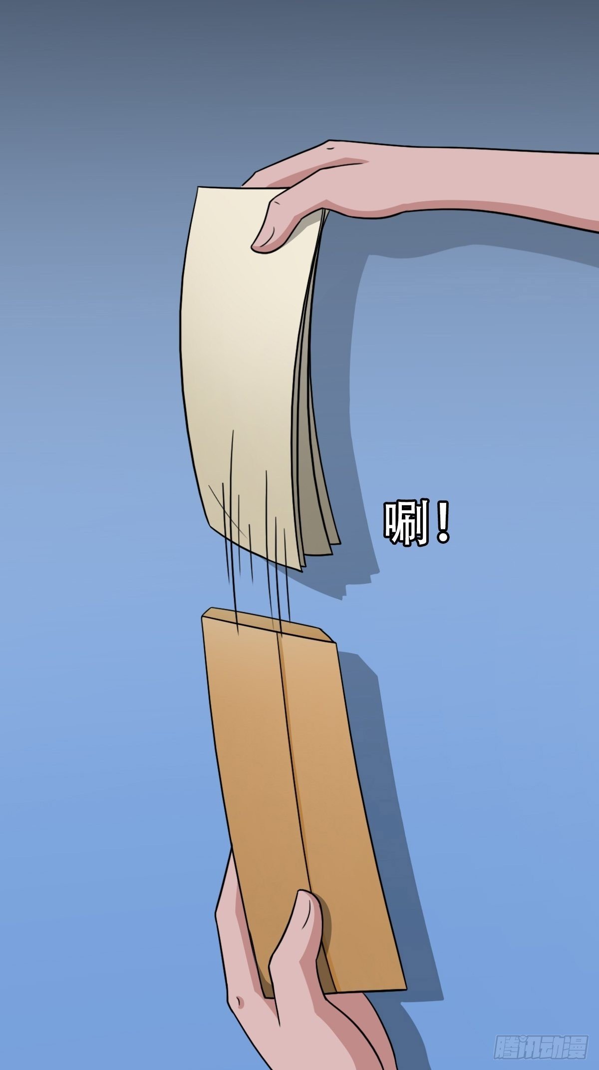砖戴孝