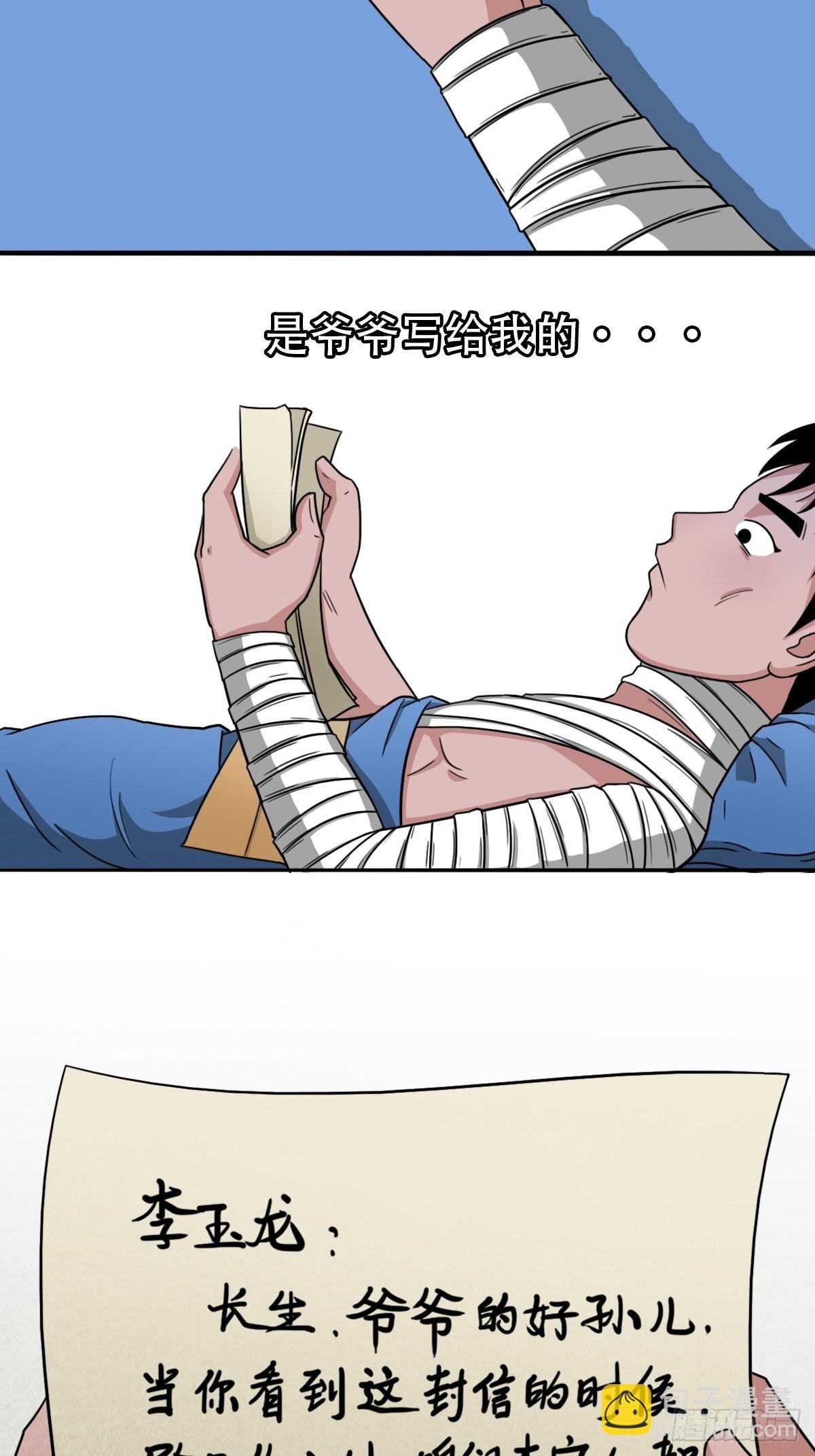 砖戴孝
