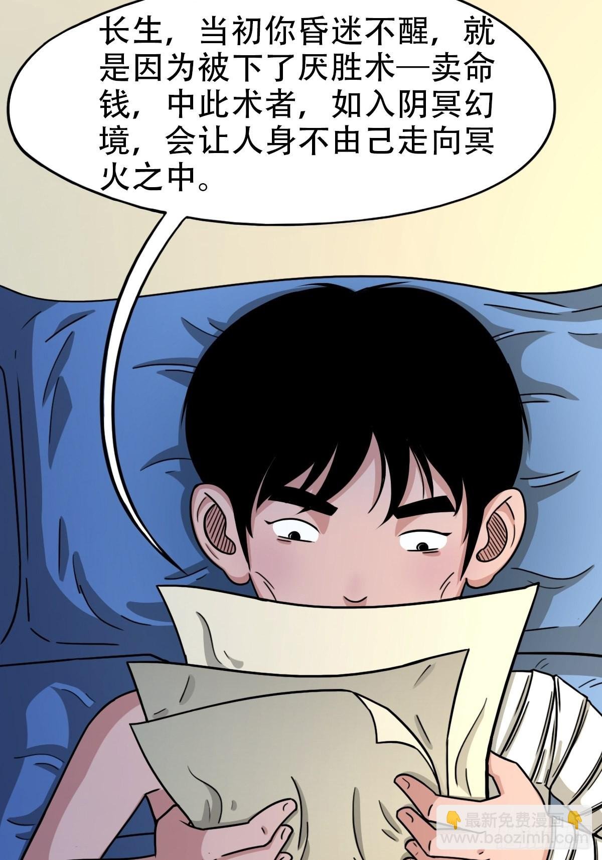 收脚印