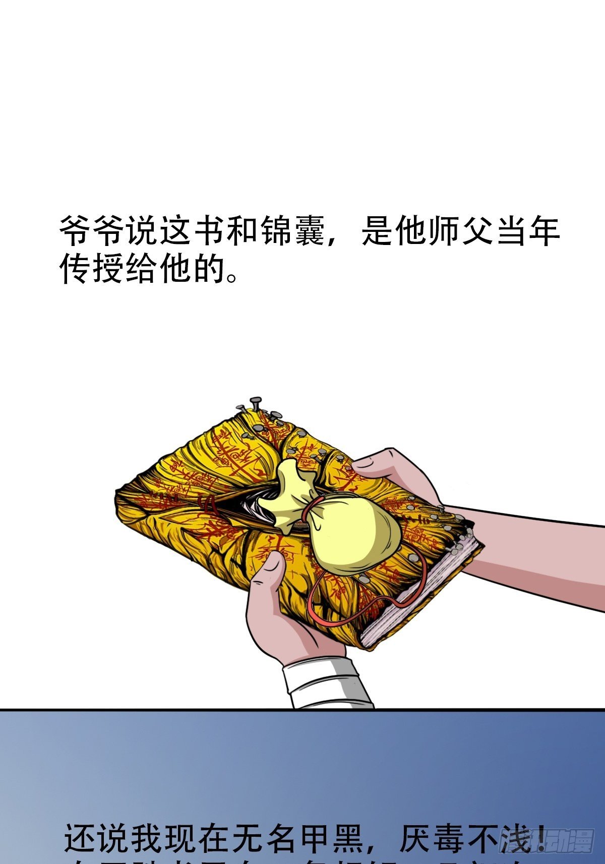 收脚印