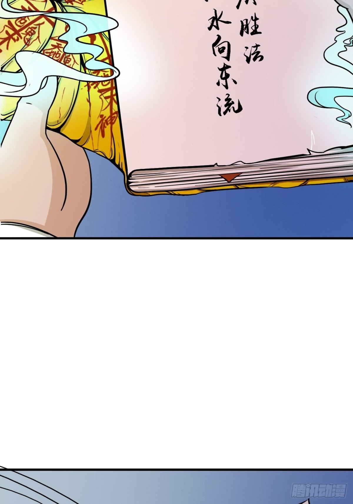 收脚印